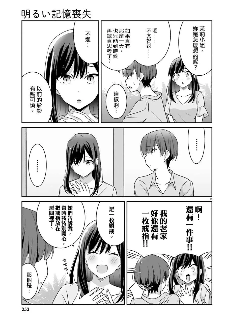 第65话 第5页