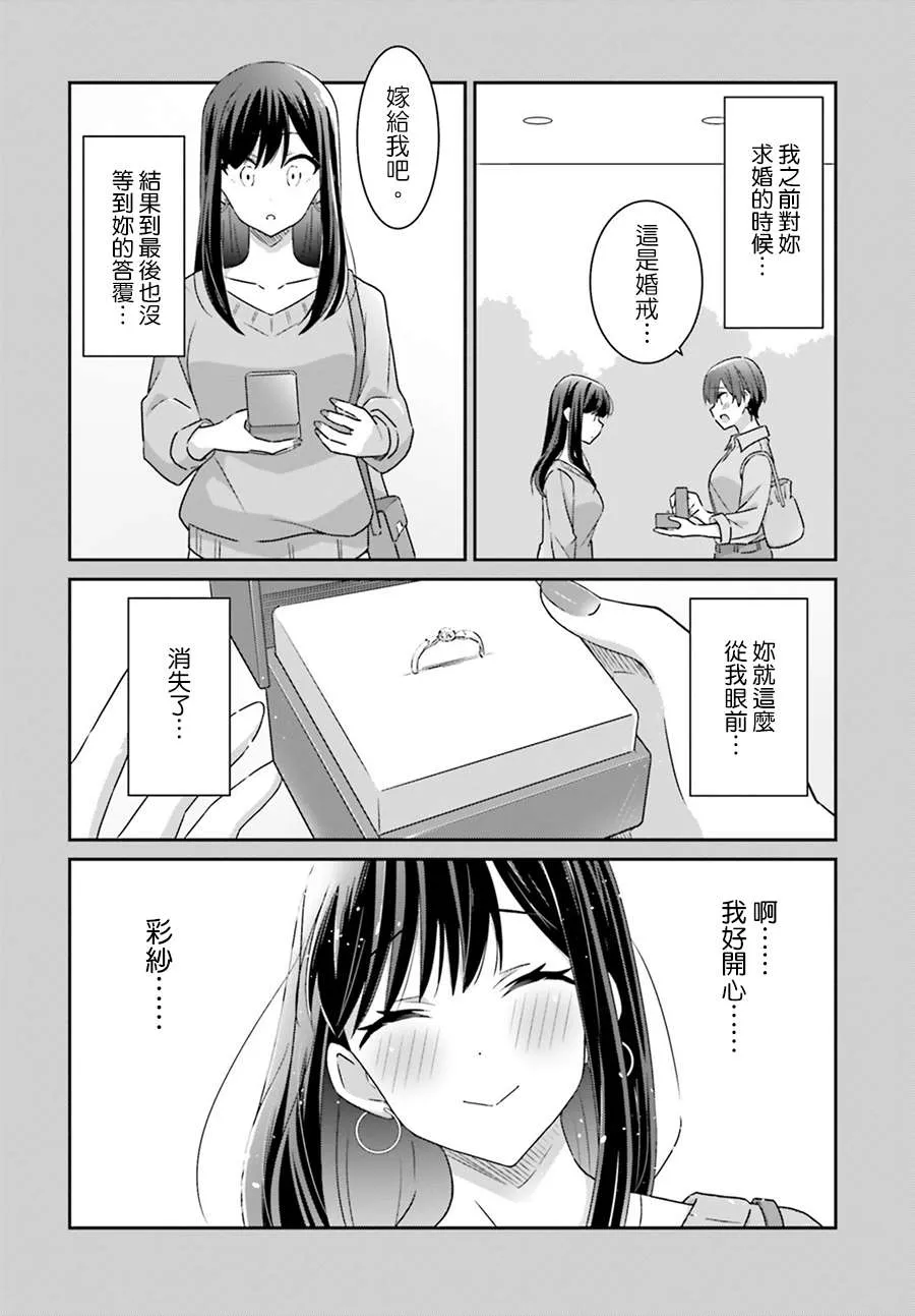 第65话 第6页