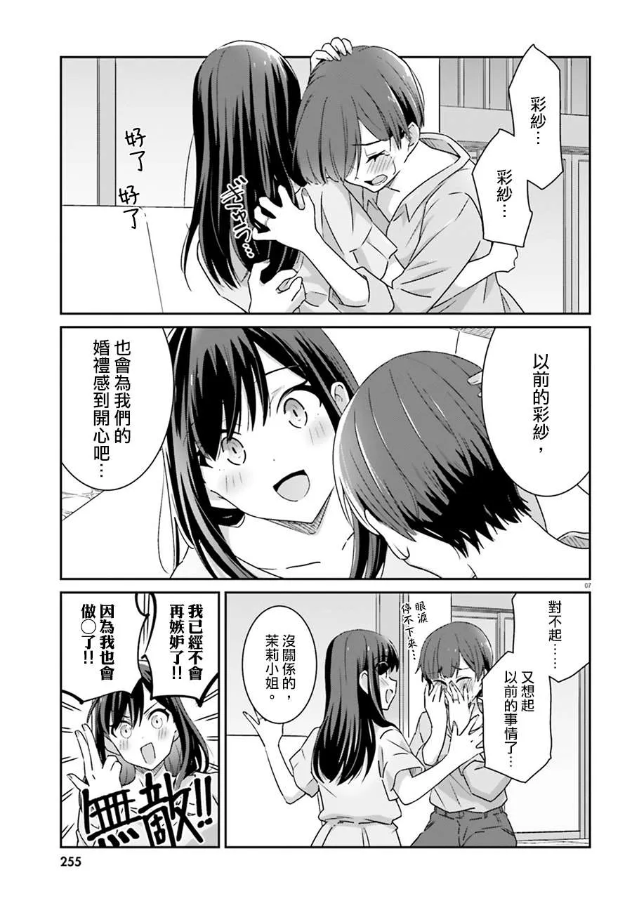 第65话 第7页
