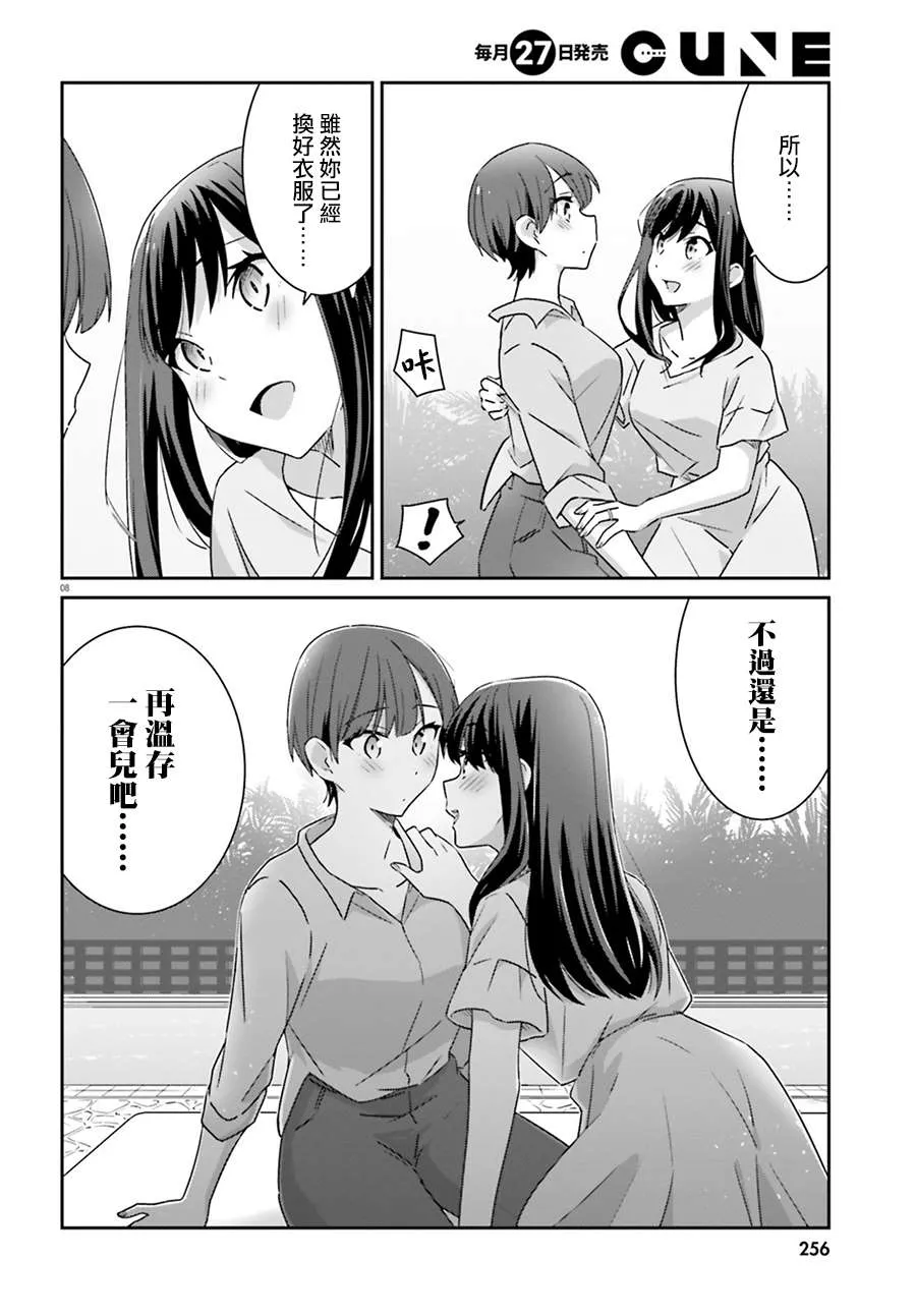 第65话 第8页