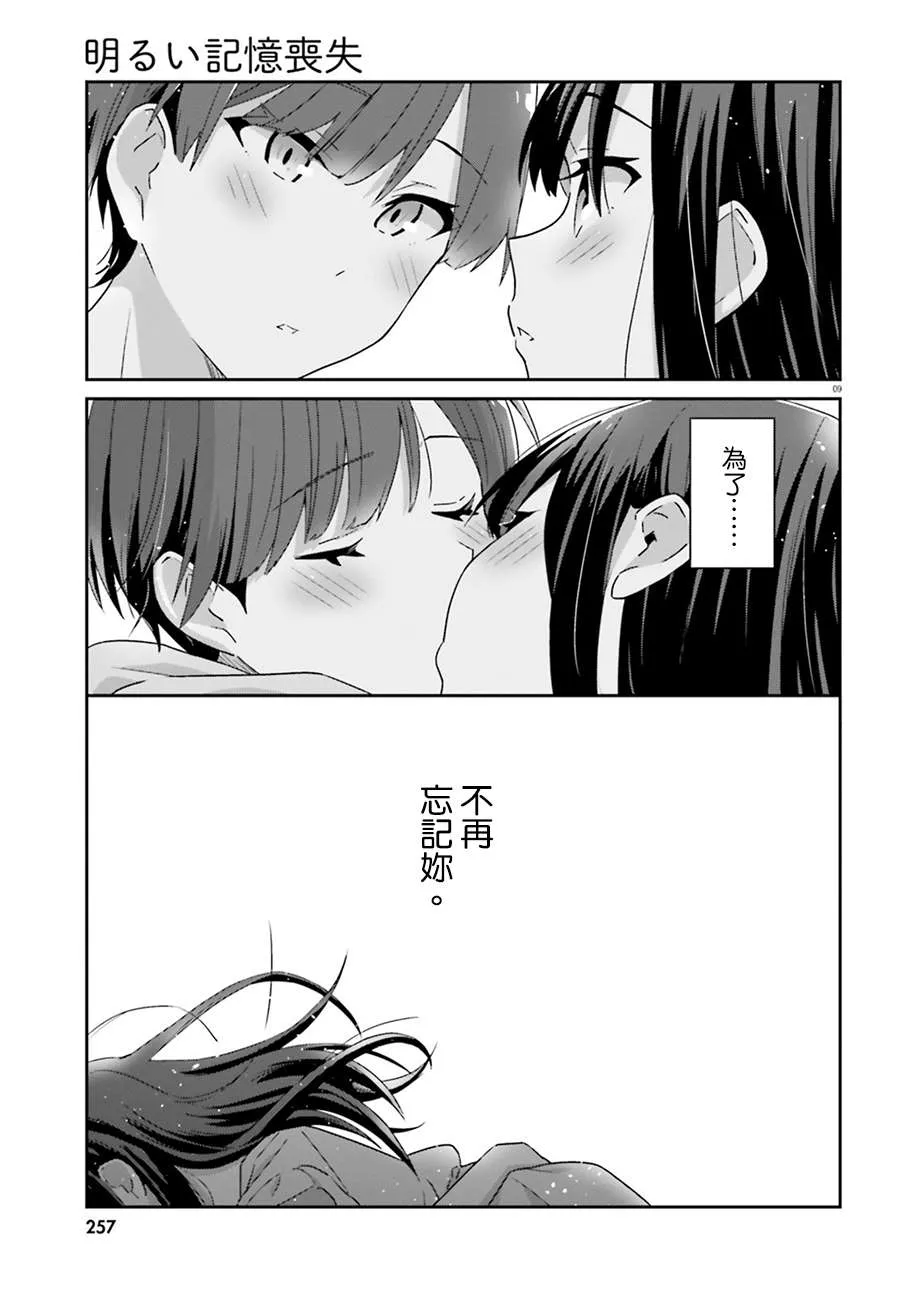 第65话 第9页