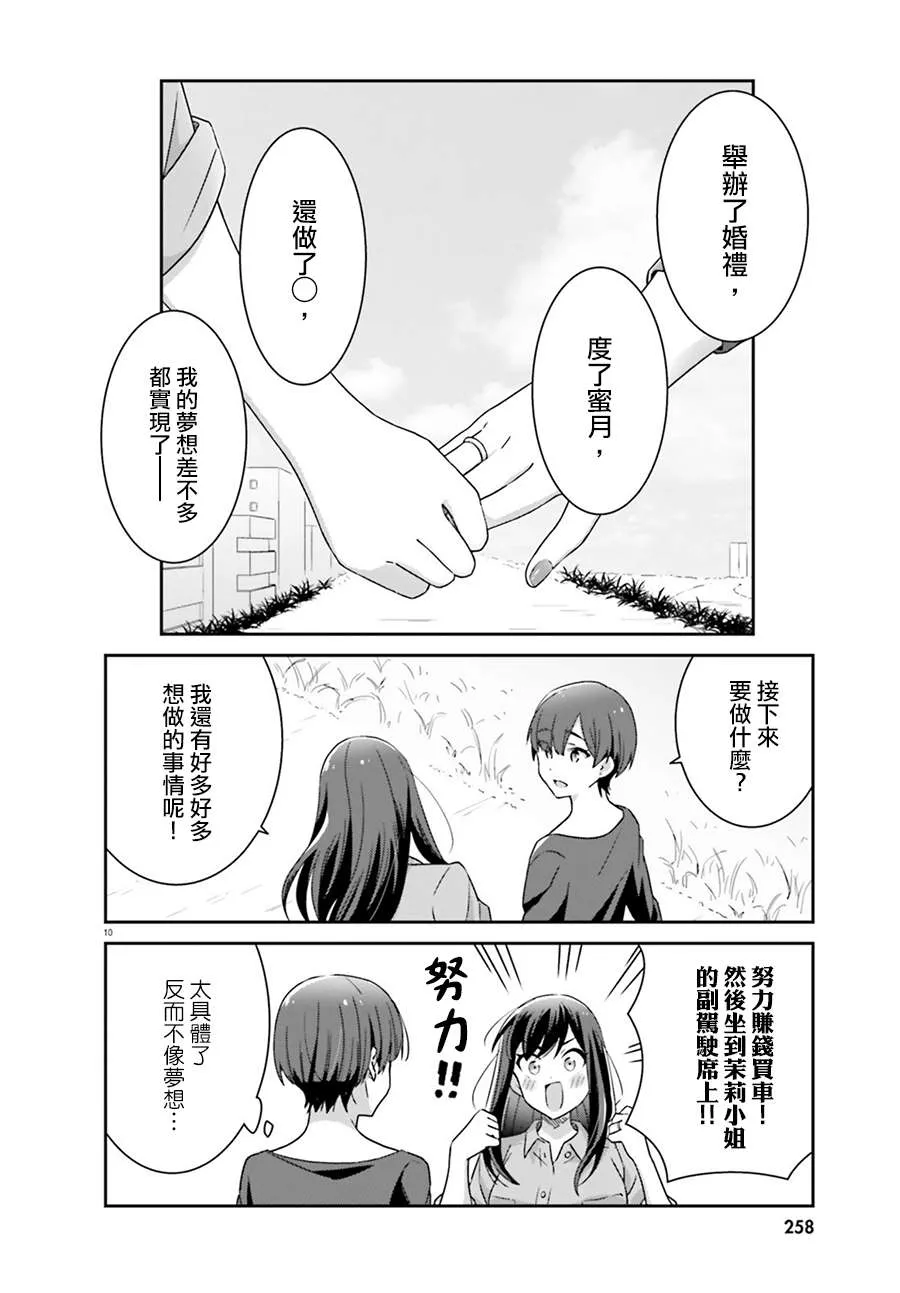 第65话 第10页