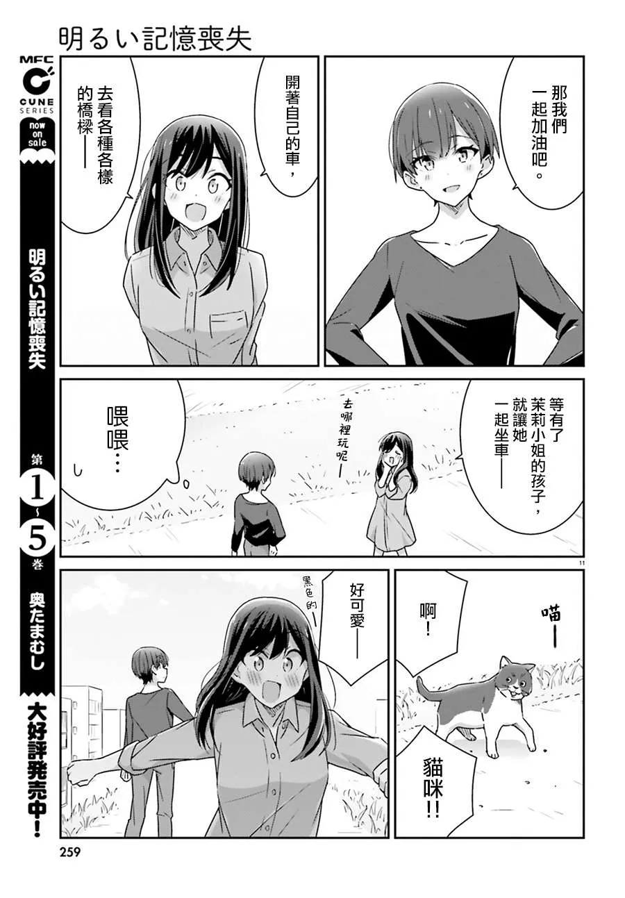 第65话 第11页