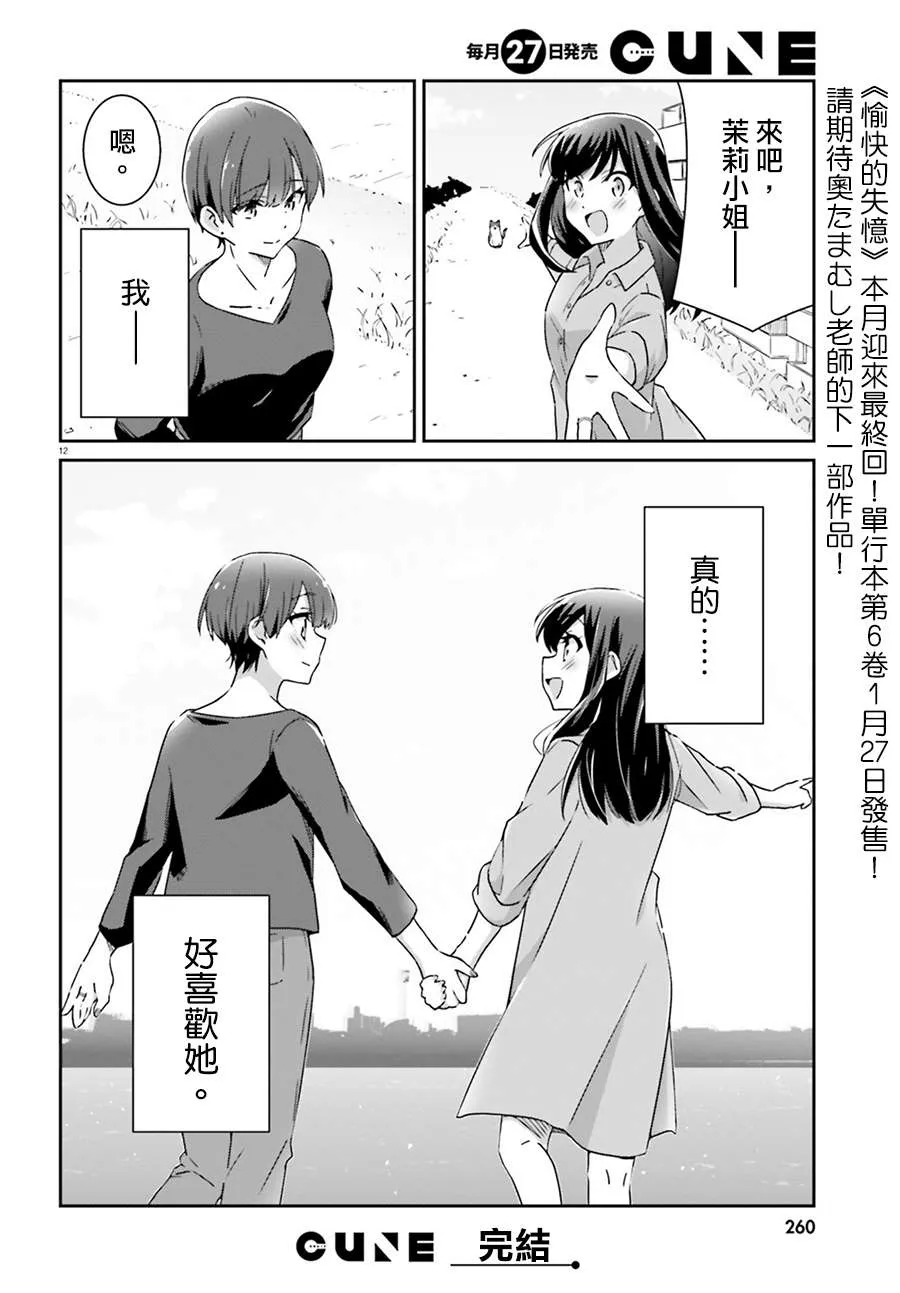 第65话 第12页