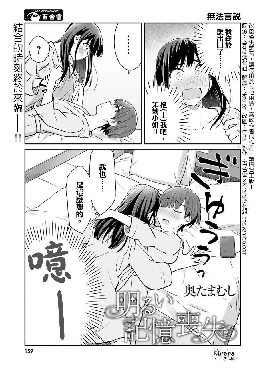 第64话 第1页