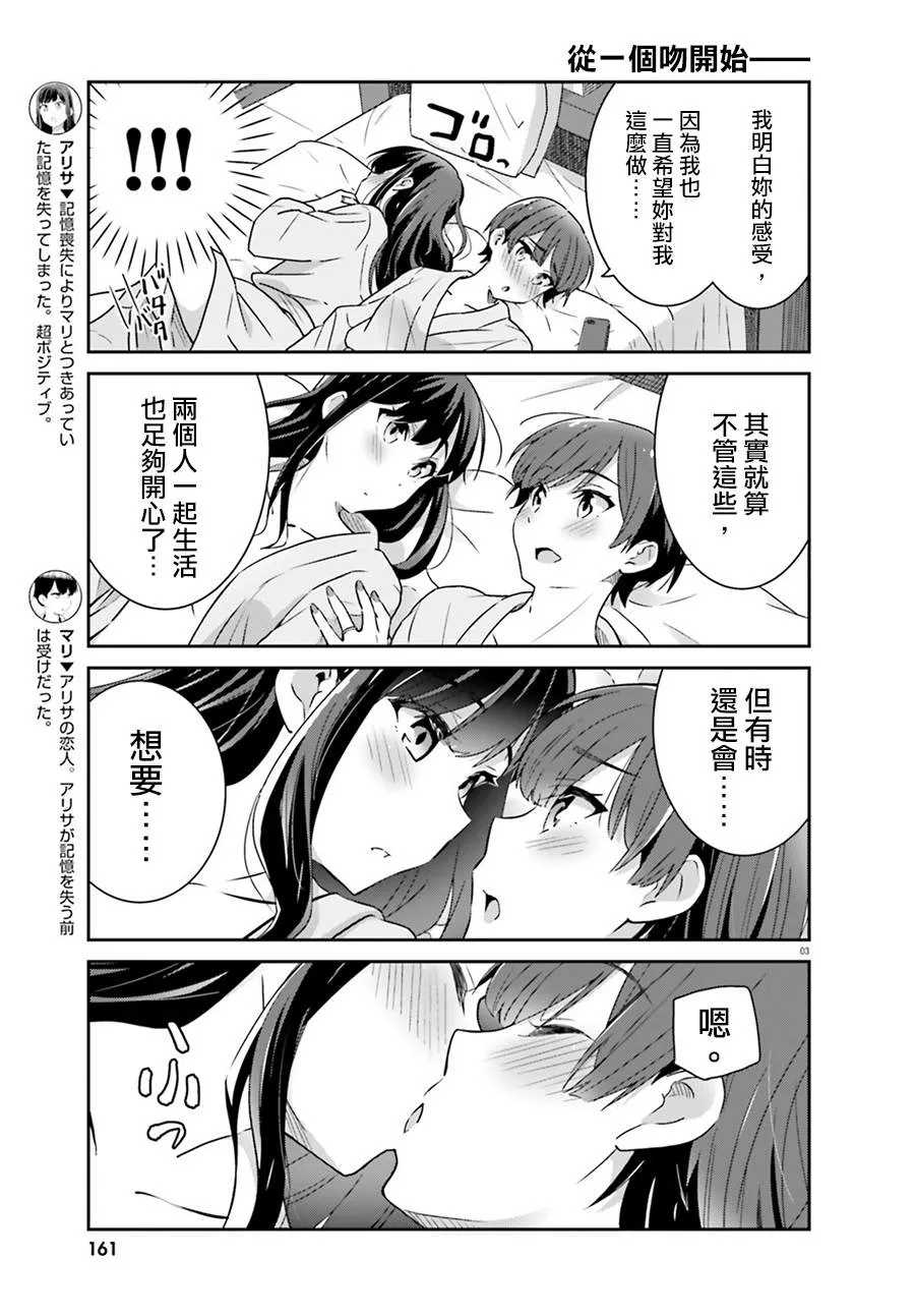 第64话 第3页