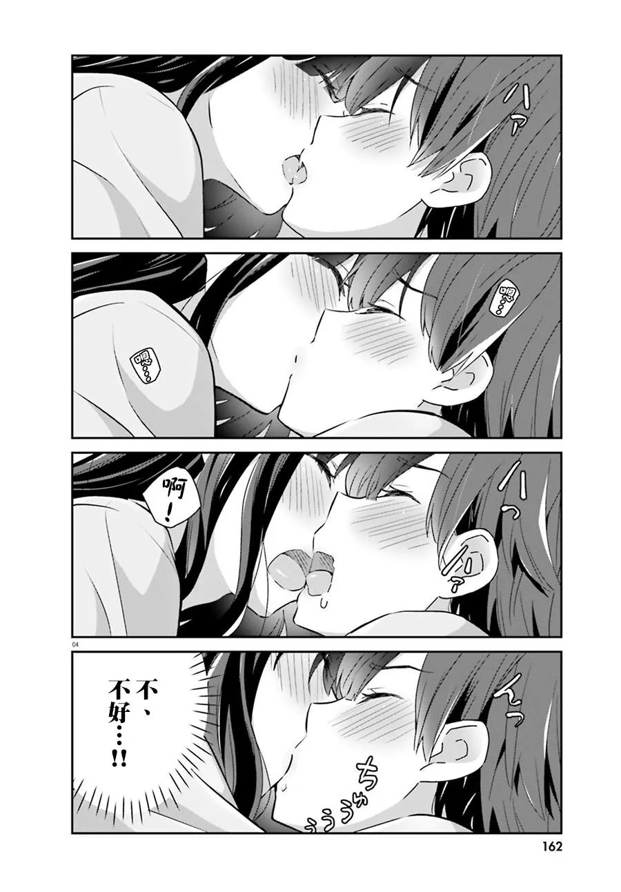 第64话 第4页