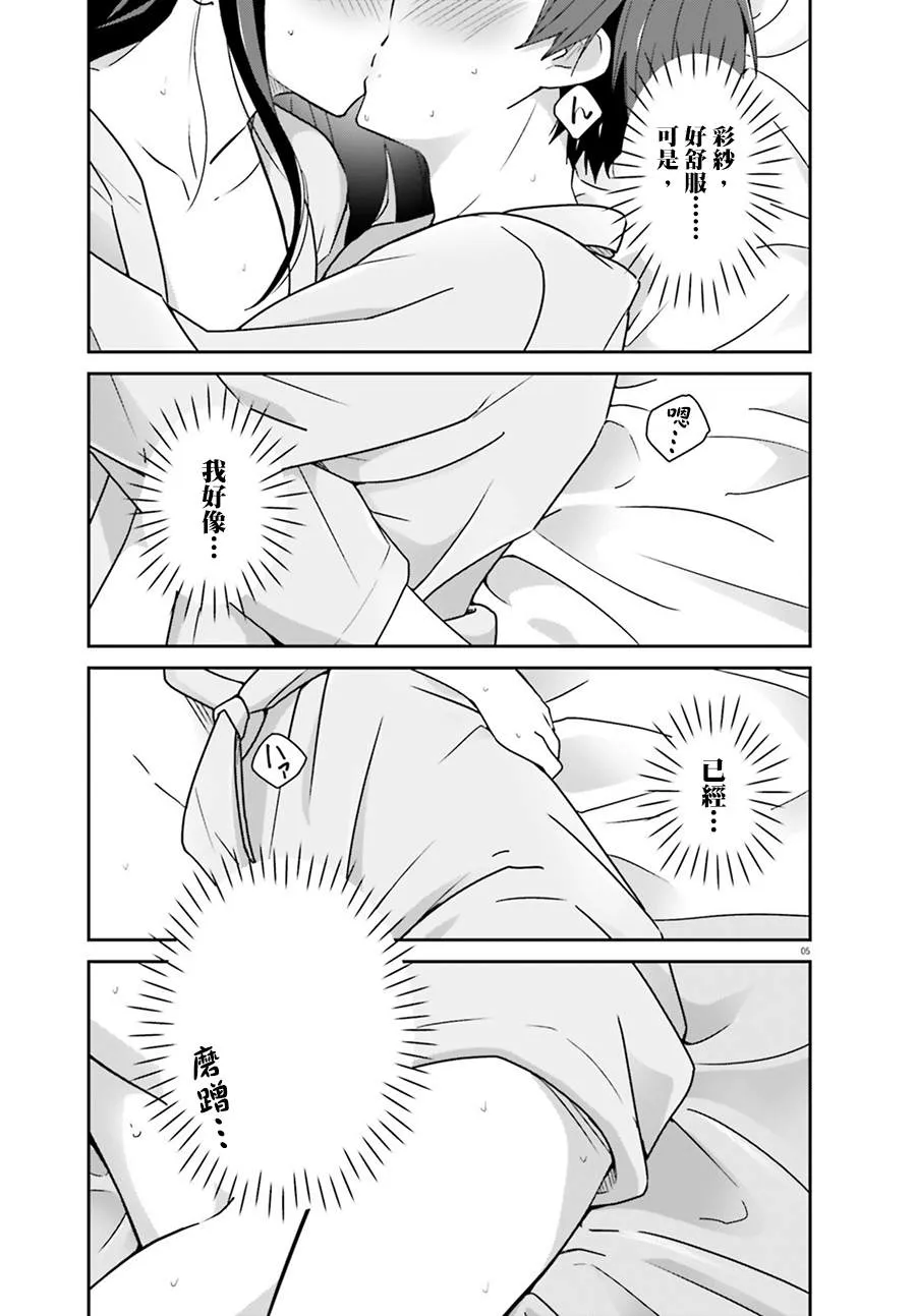 第64话 第5页