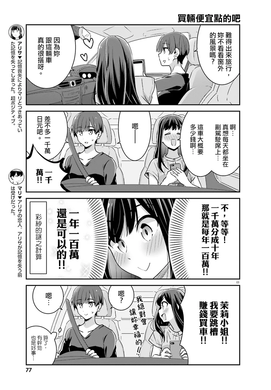 第63话 第3页