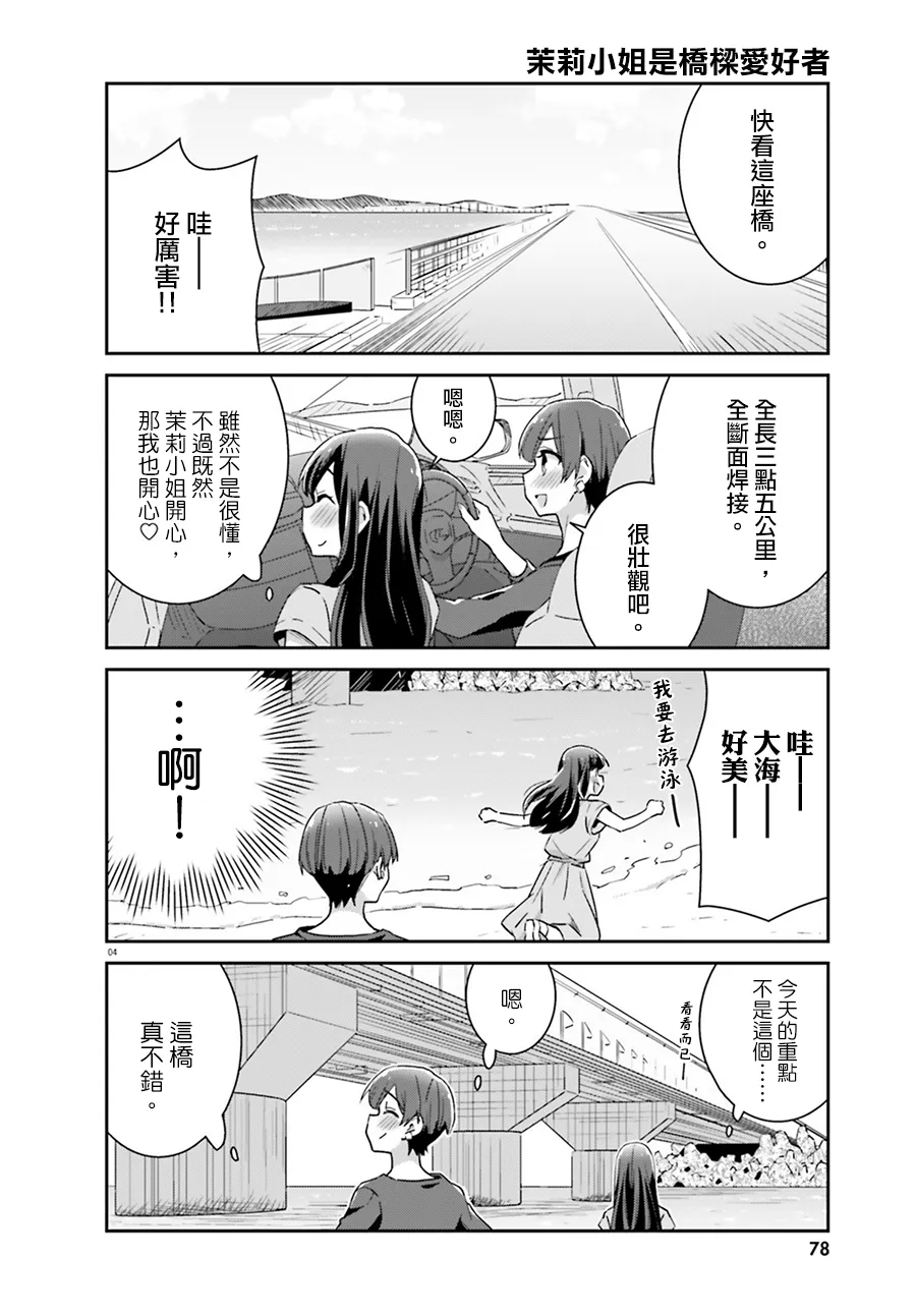 第63话 第4页