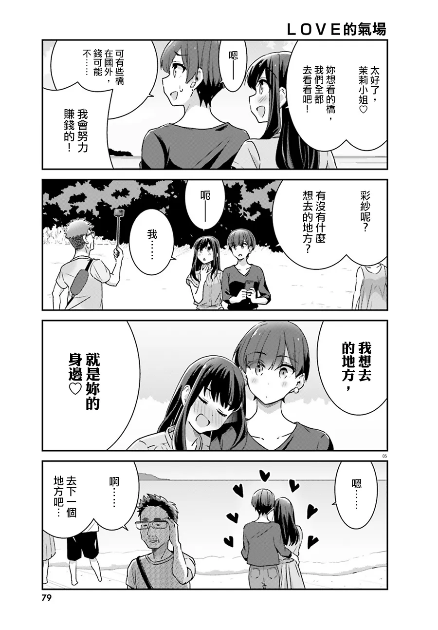 第63话 第5页