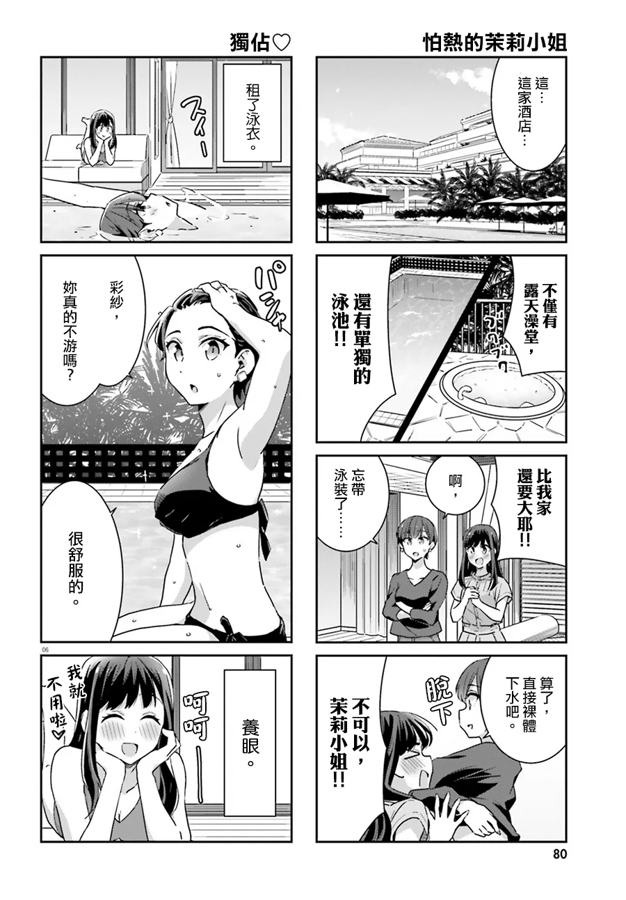 第63话 第6页