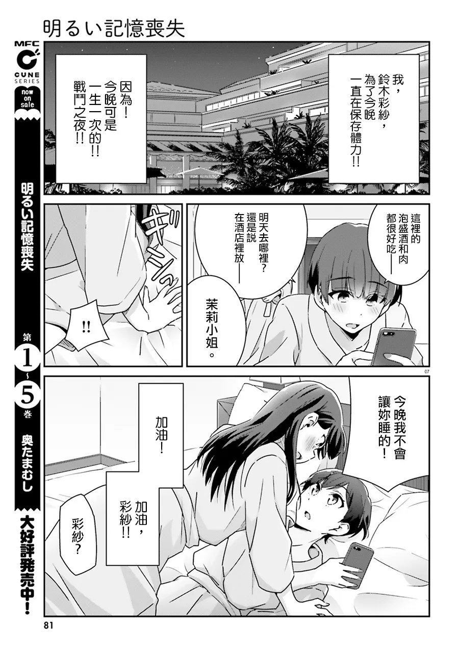 第63话 第7页