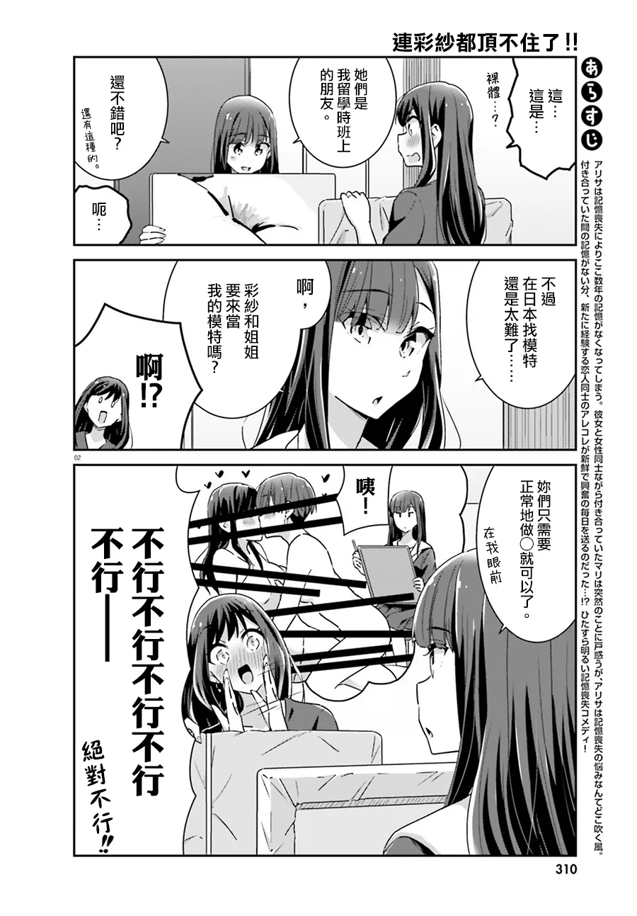 第62话 第2页