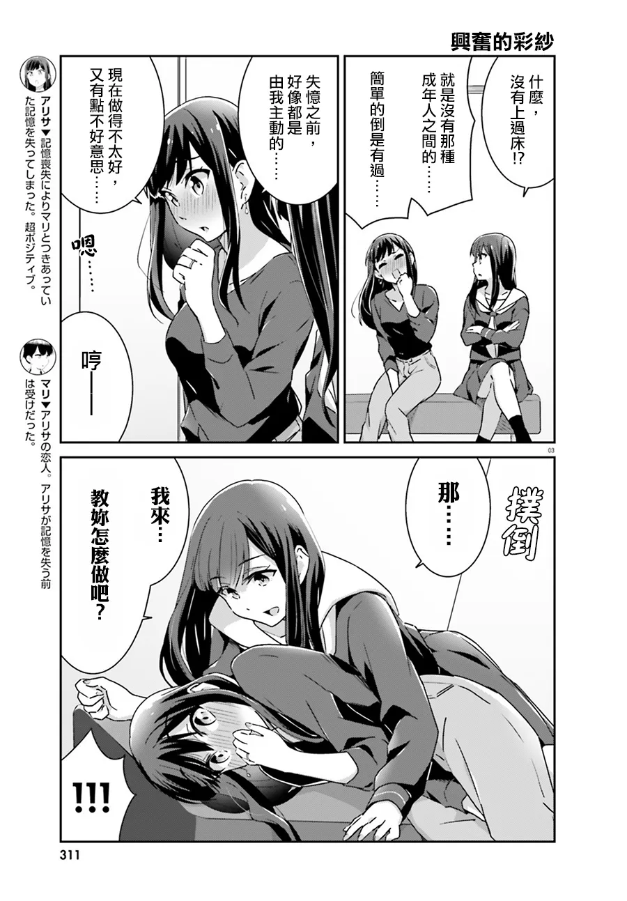 第62话 第3页