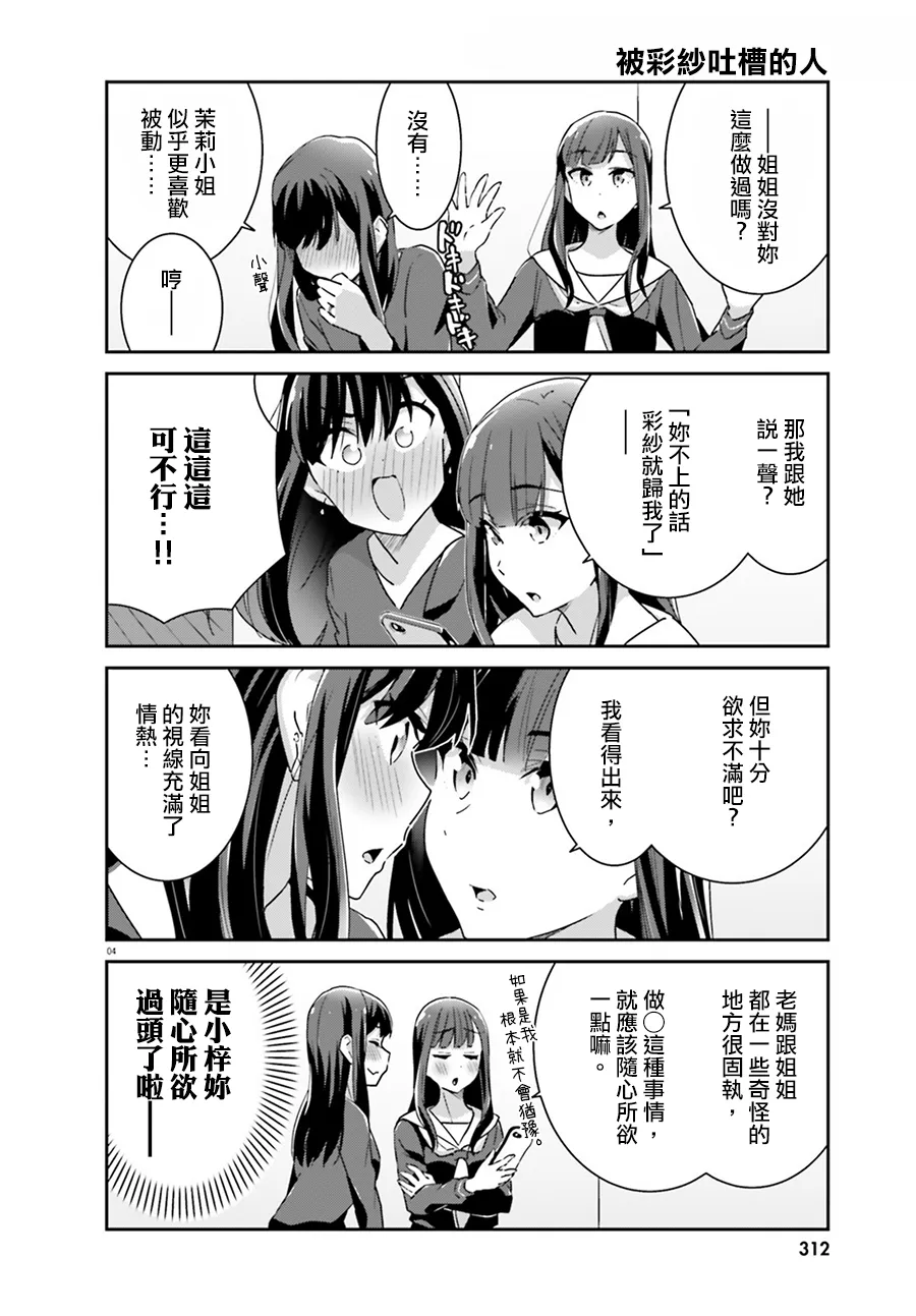 第62话 第4页