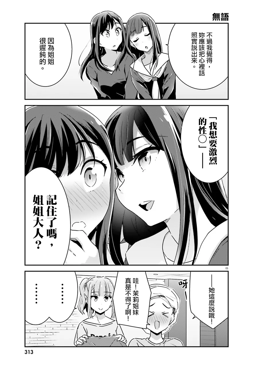 第62话 第5页
