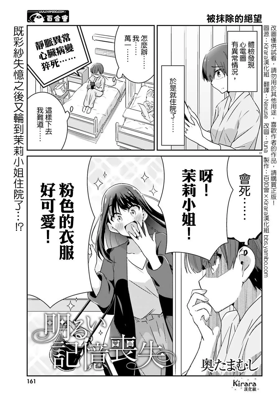 第61话 第1页