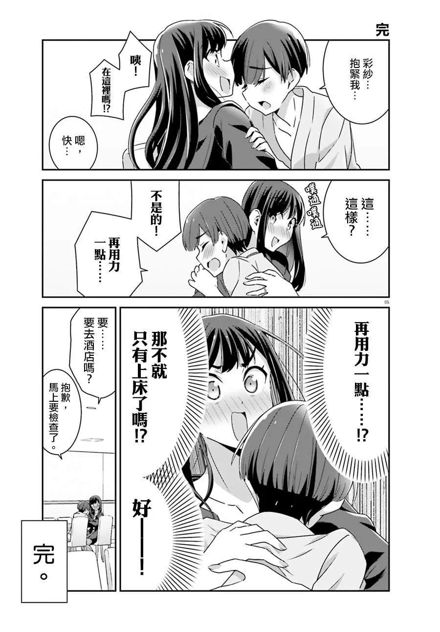 第61话 第5页