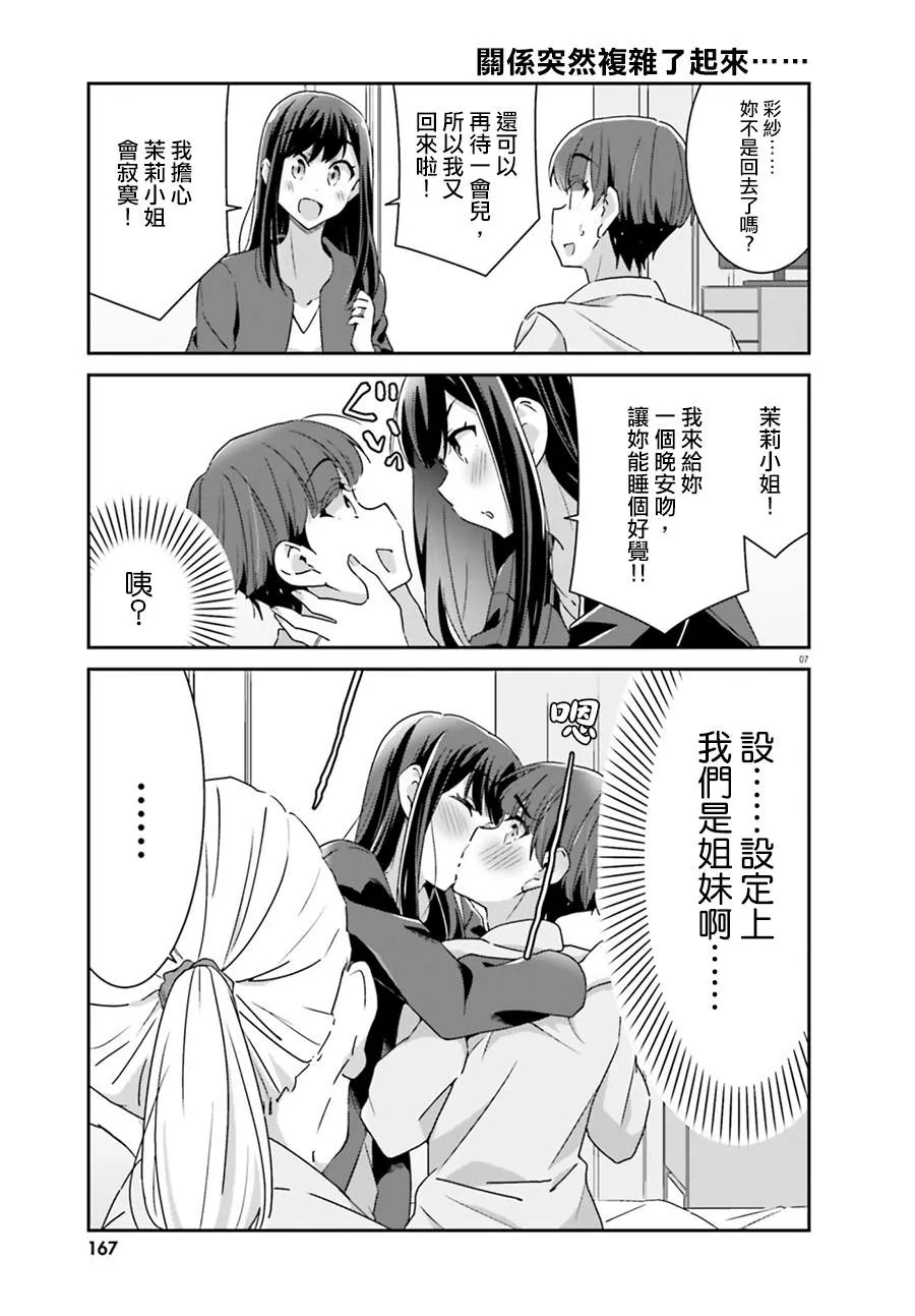 第61话 第7页