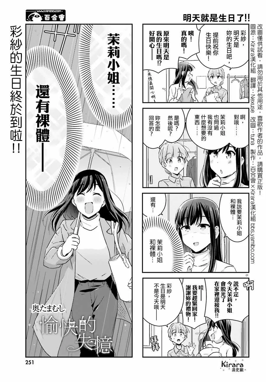第60话 第1页