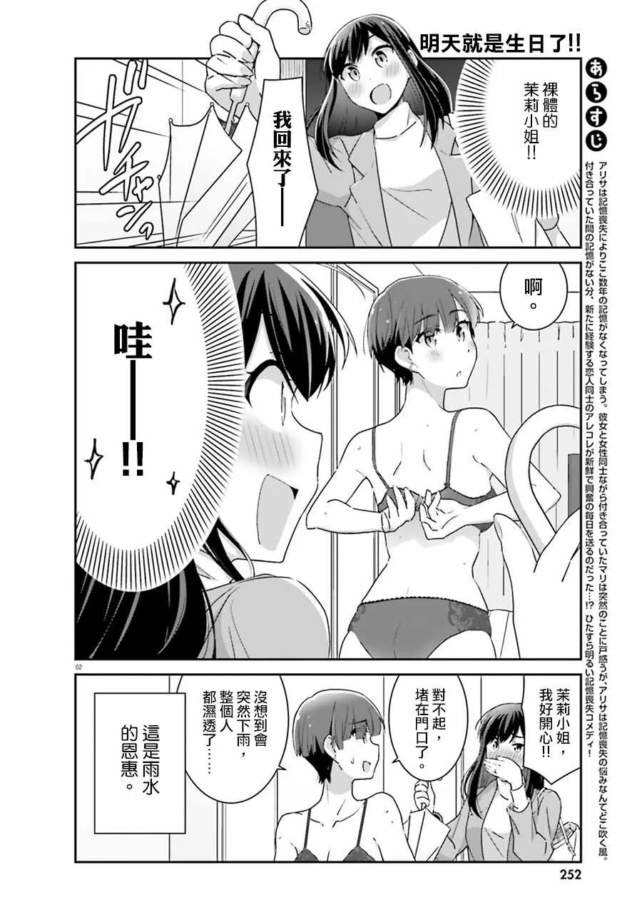 第60话 第2页