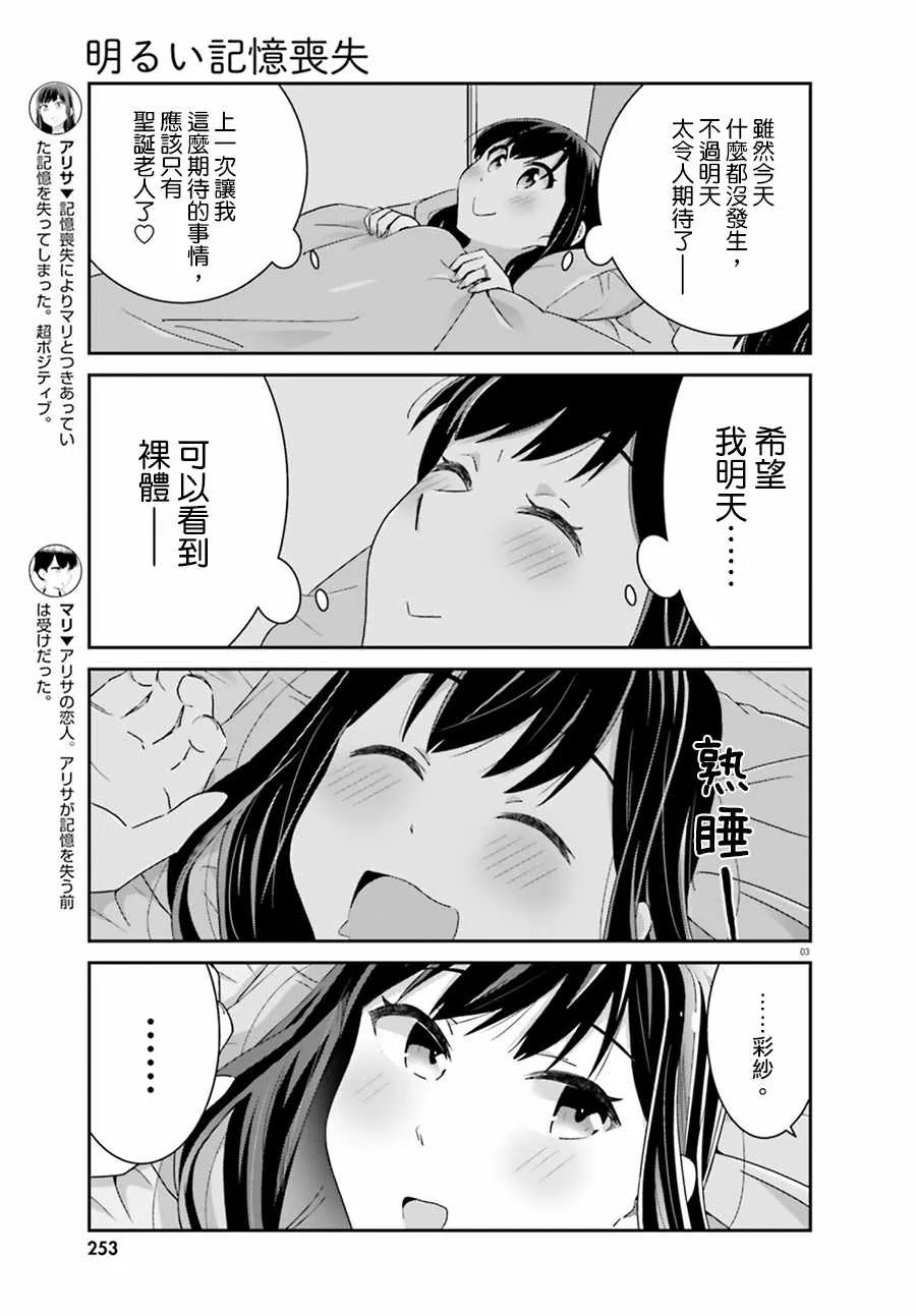 第60话 第3页