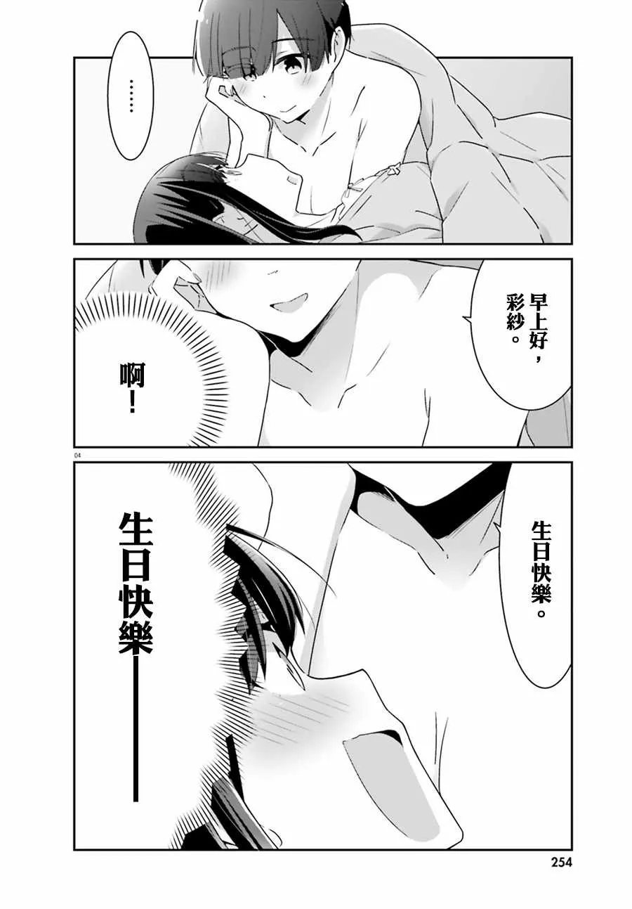 第60话 第4页