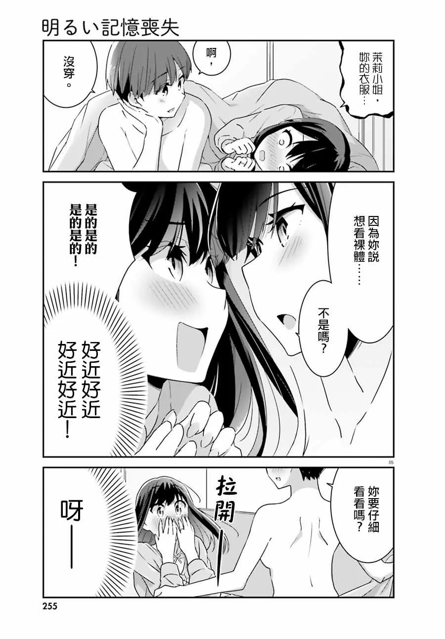第60话 第5页