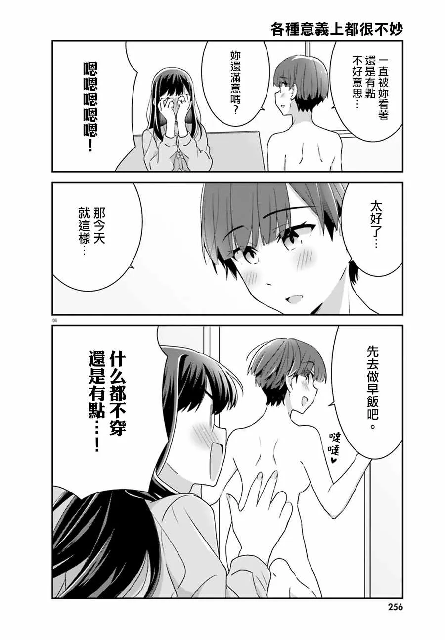第60话 第6页