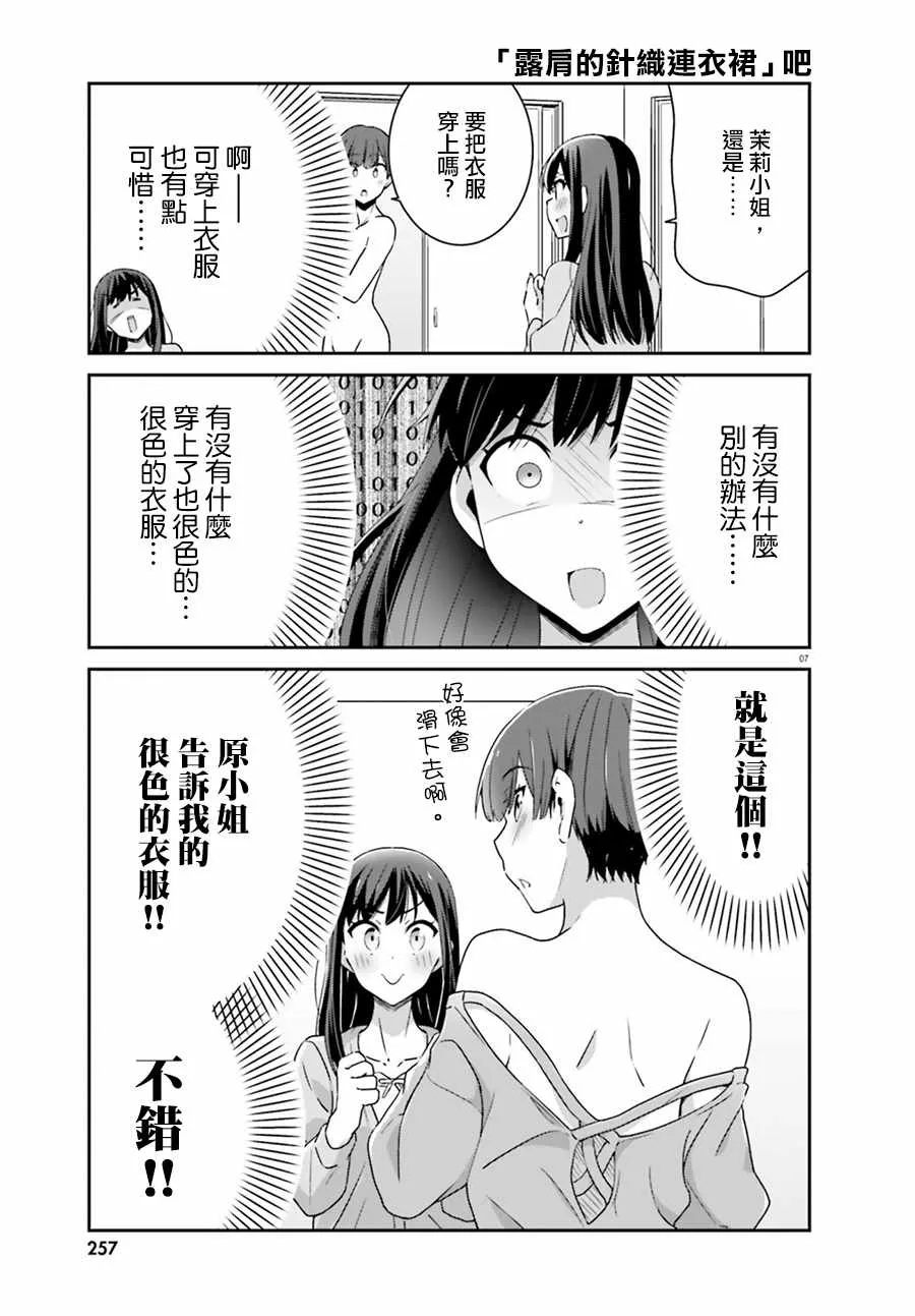 第60话 第7页
