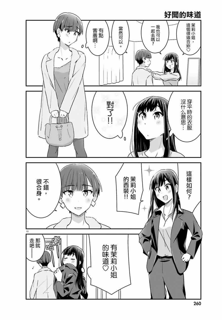 第60话 第10页