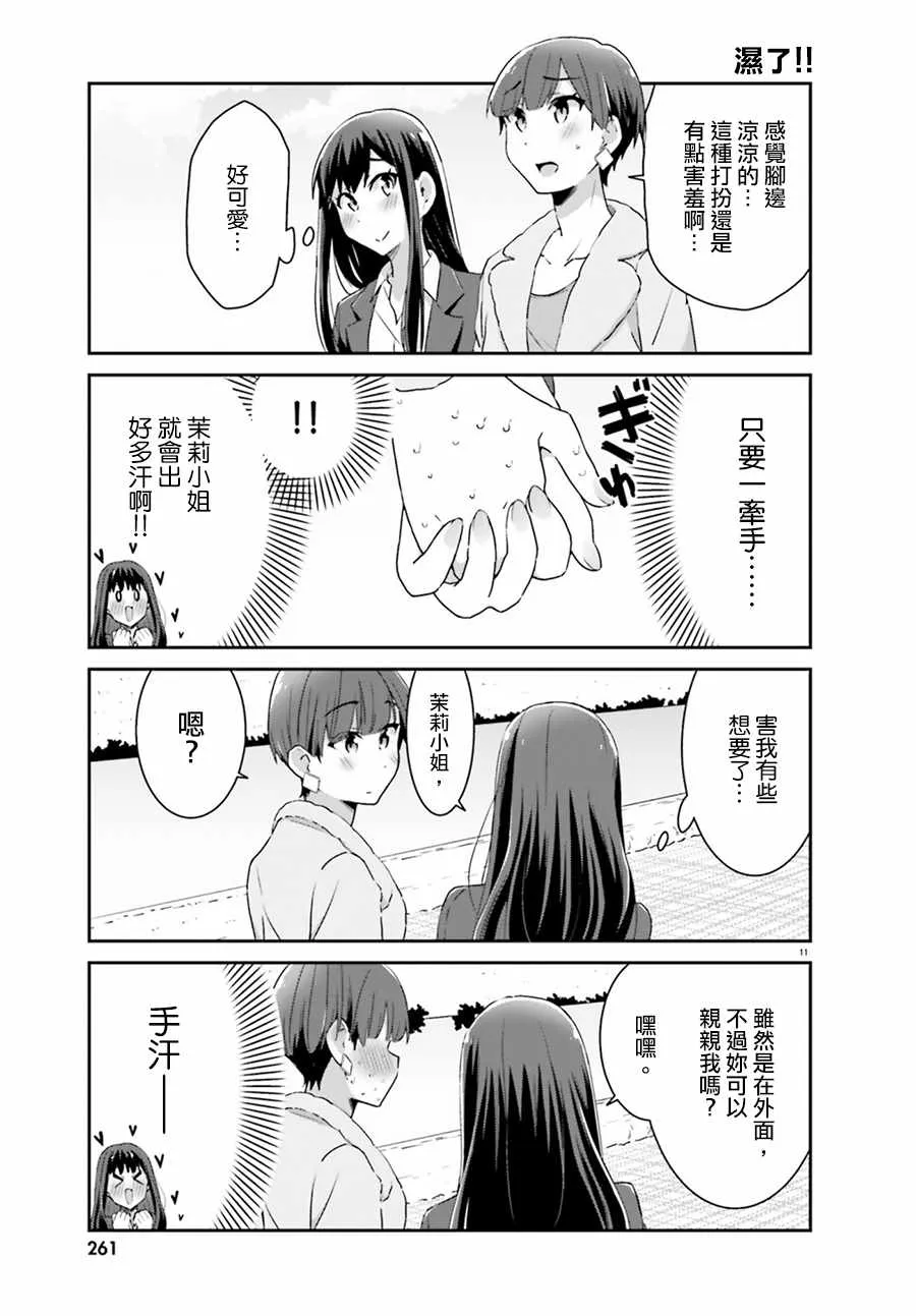 第60话 第11页