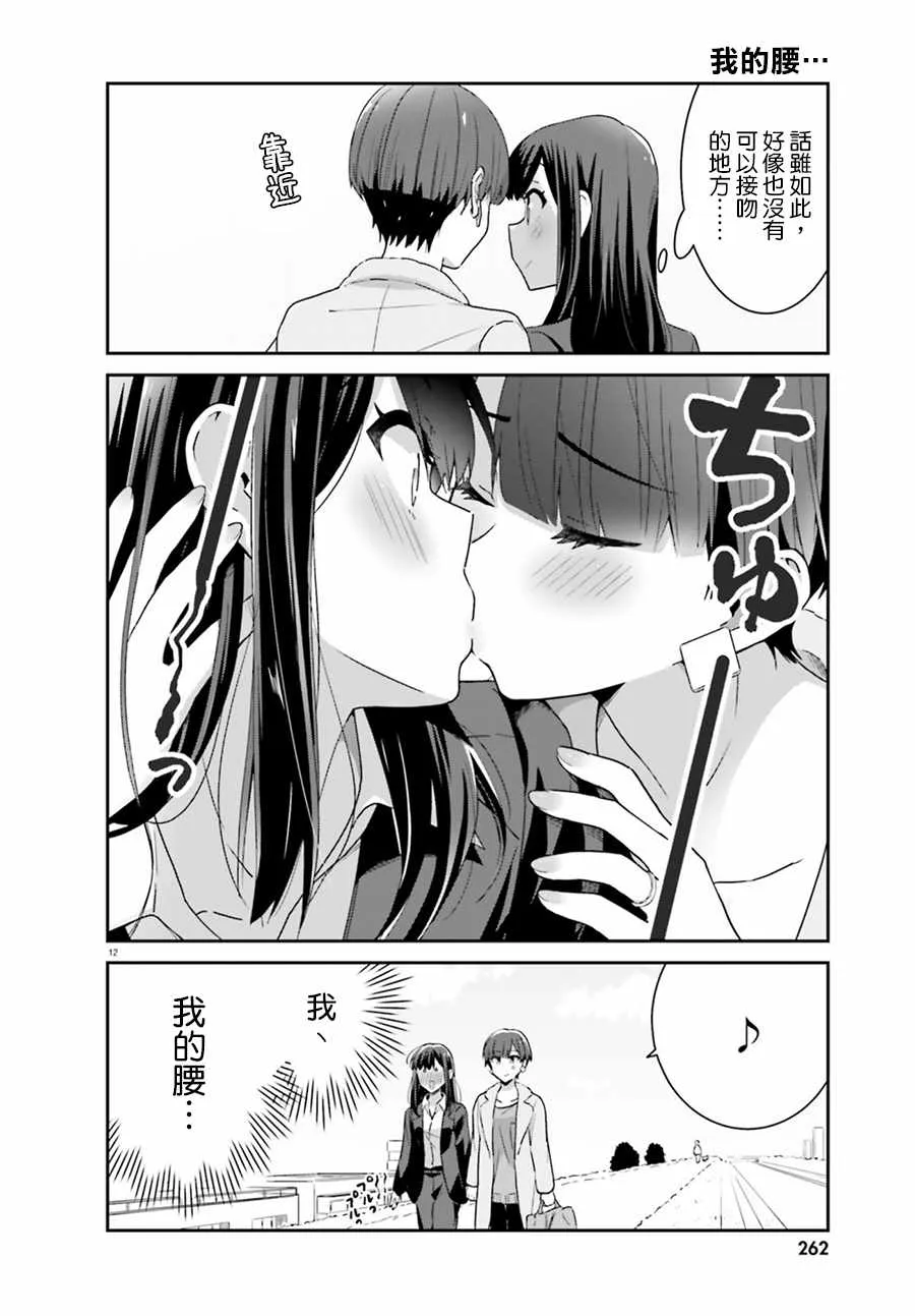 第60话 第12页