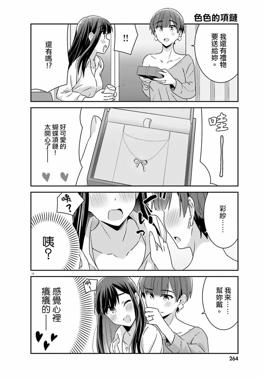 第60话 第14页