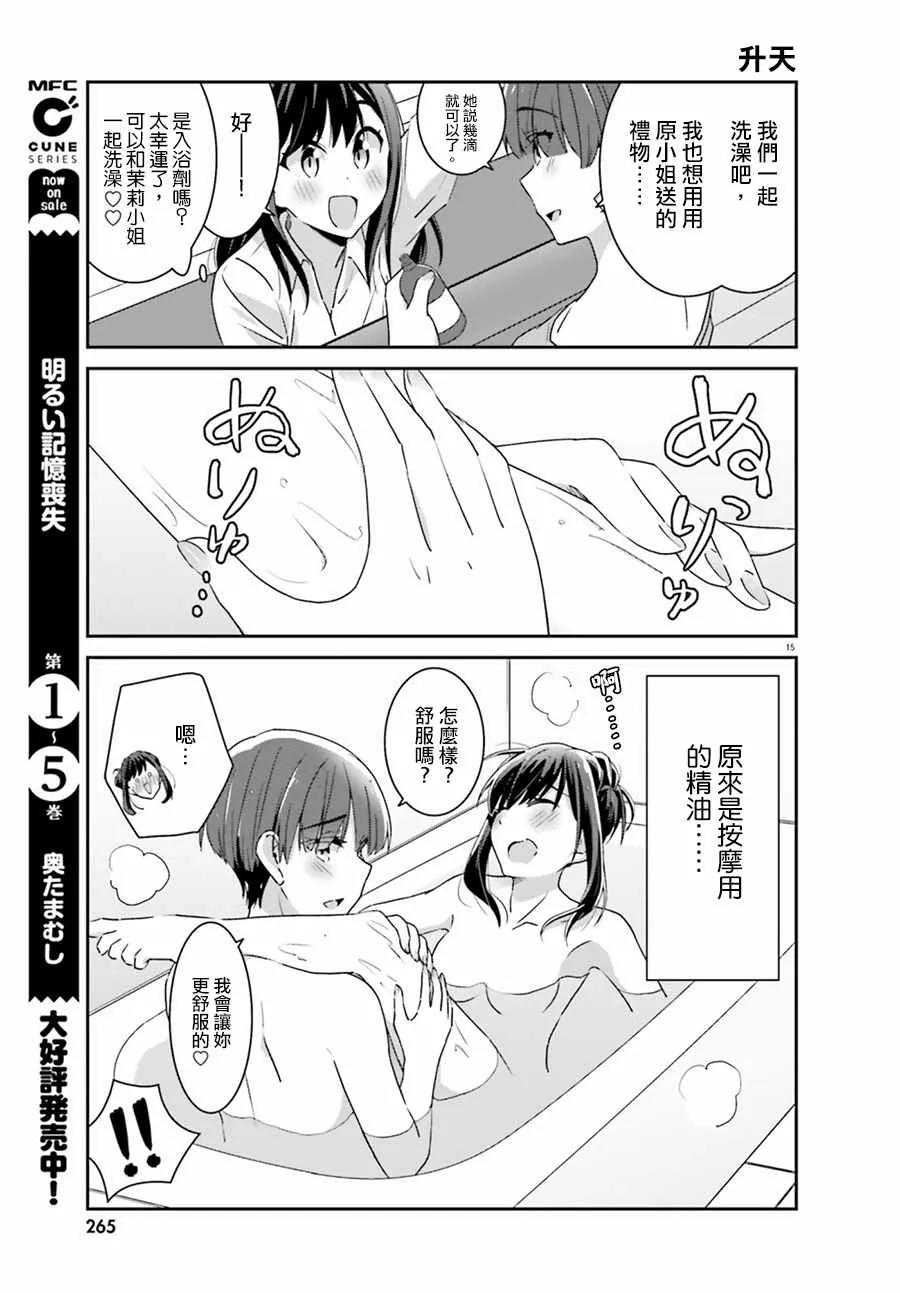 第60话 第15页