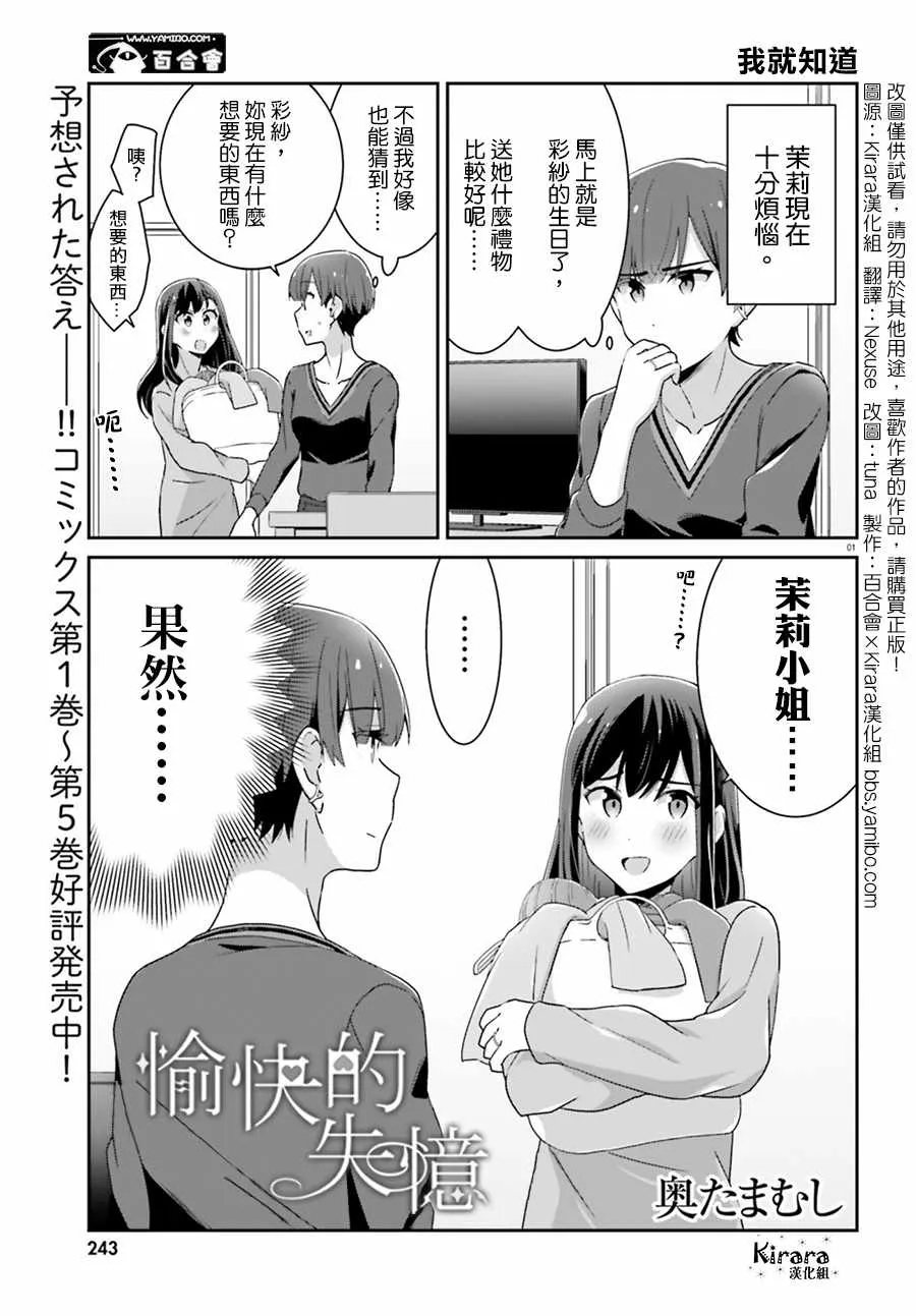 第59话 第1页