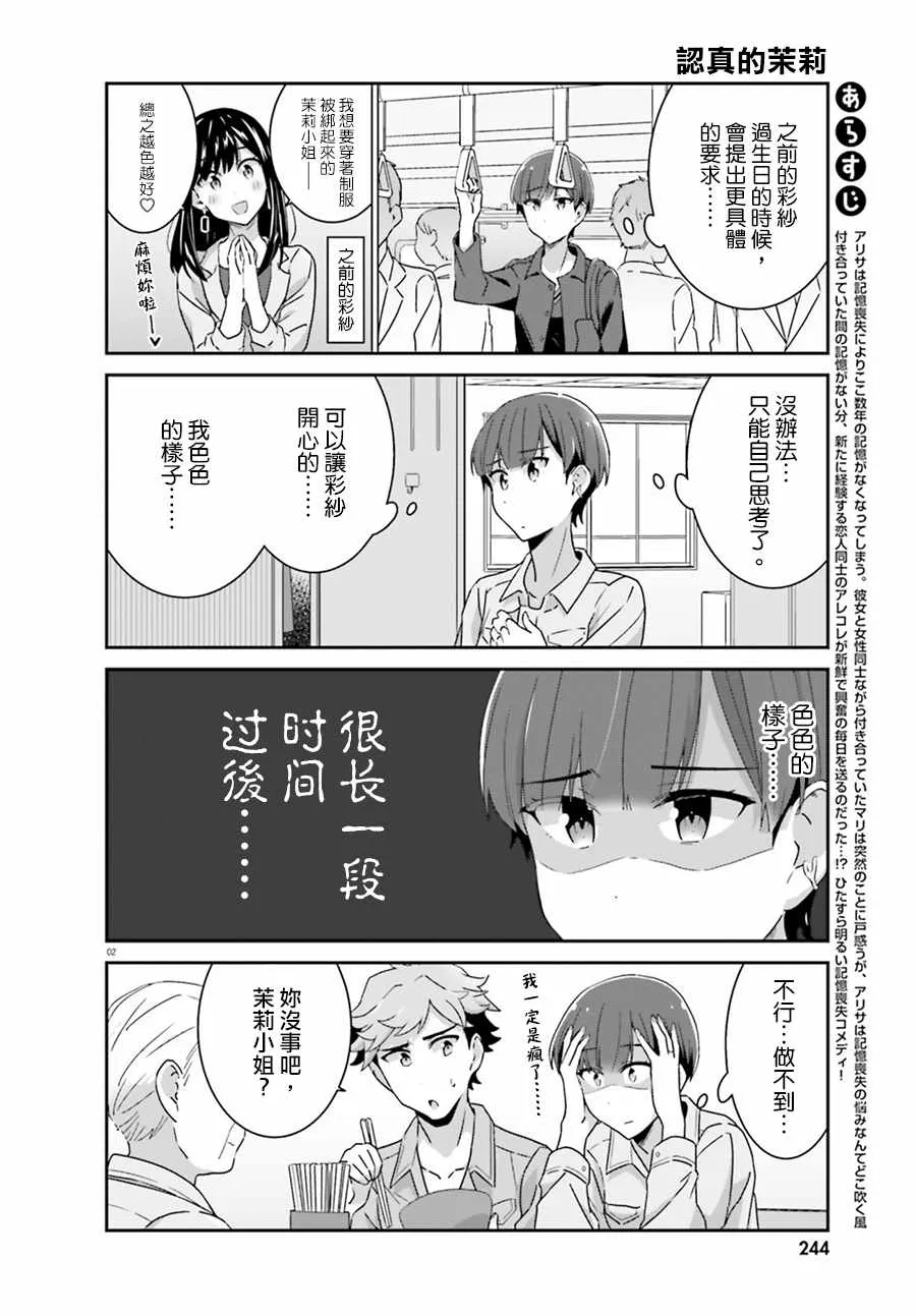 第59话 第2页