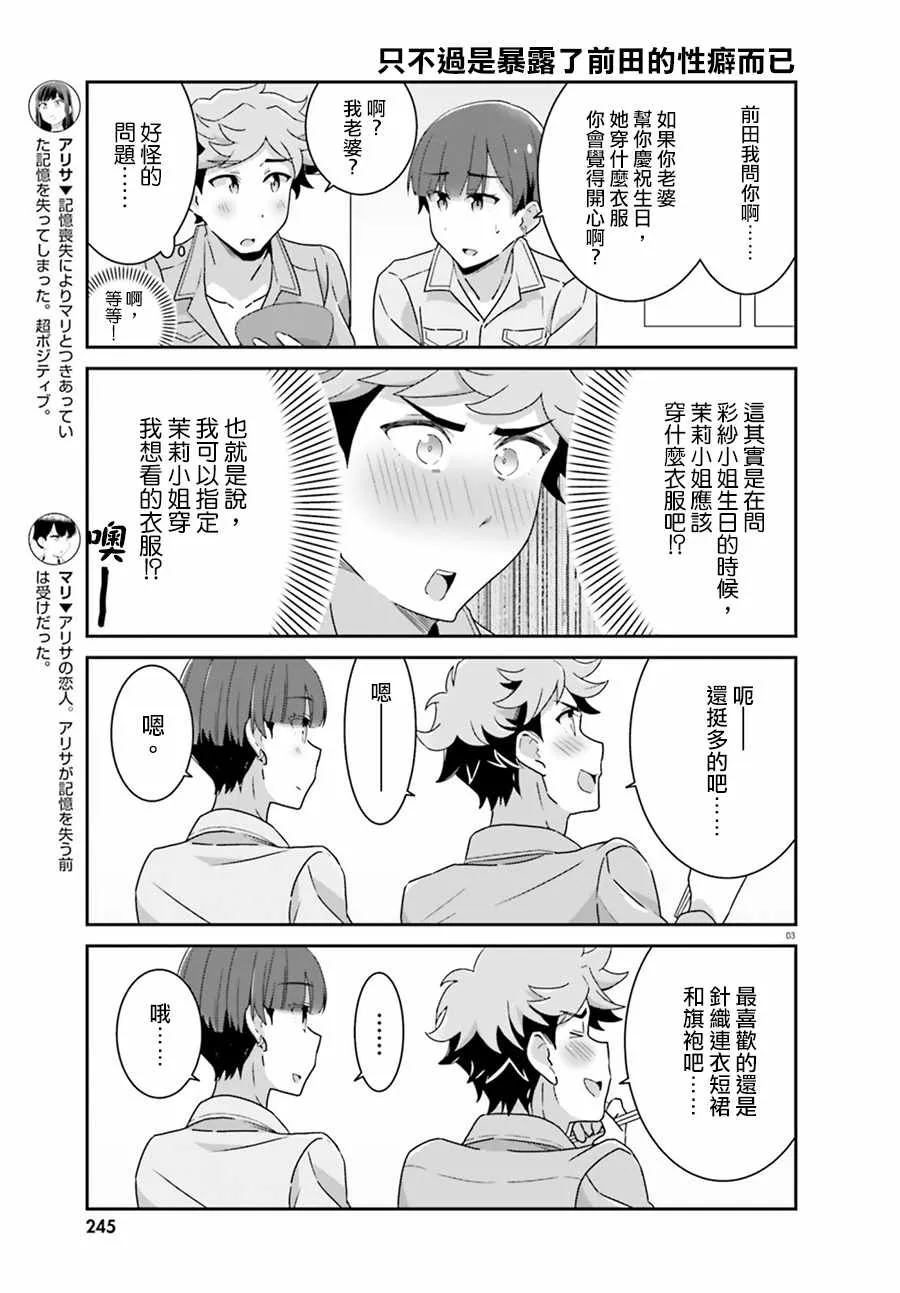 第59话 第3页