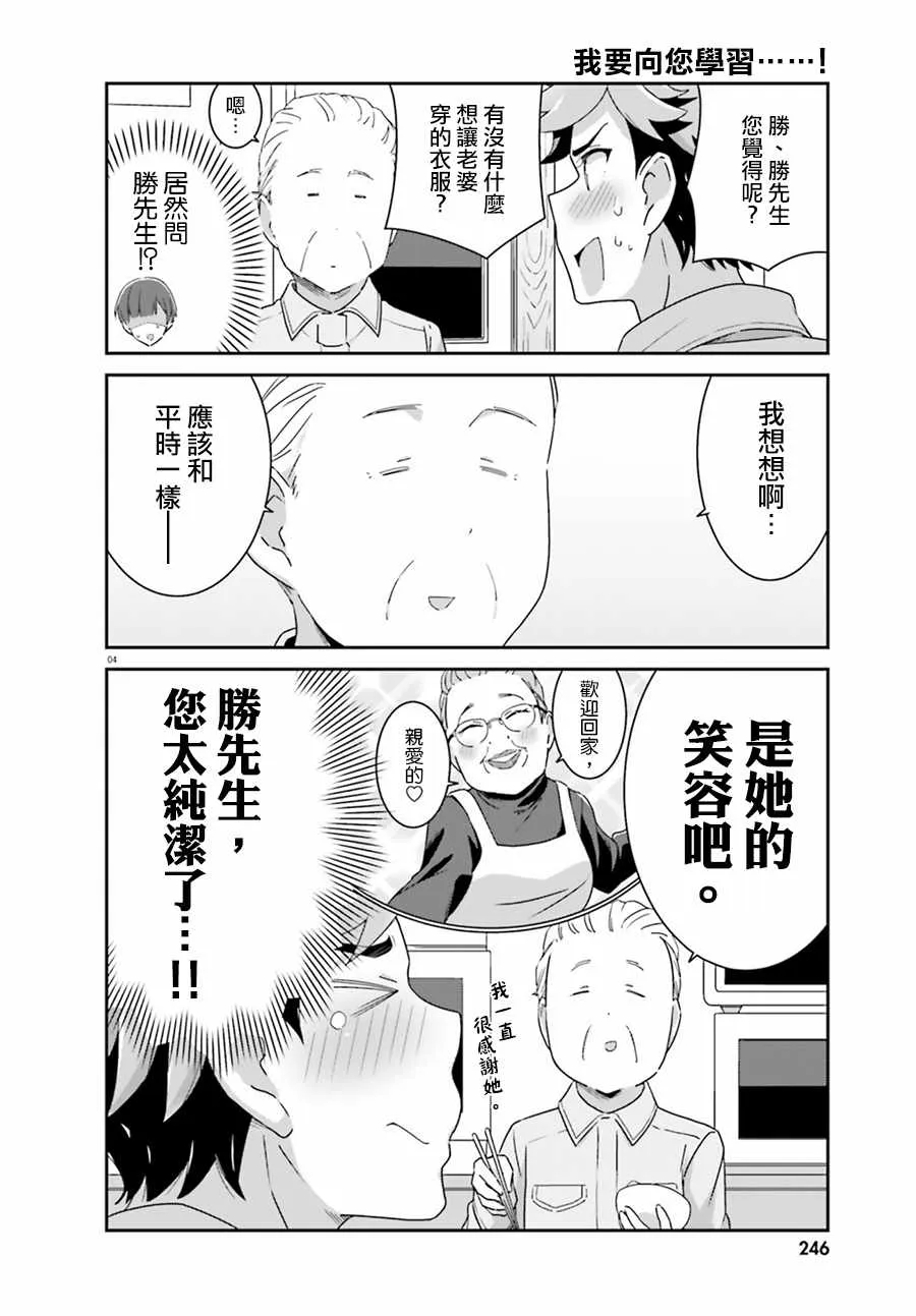 第59话 第4页