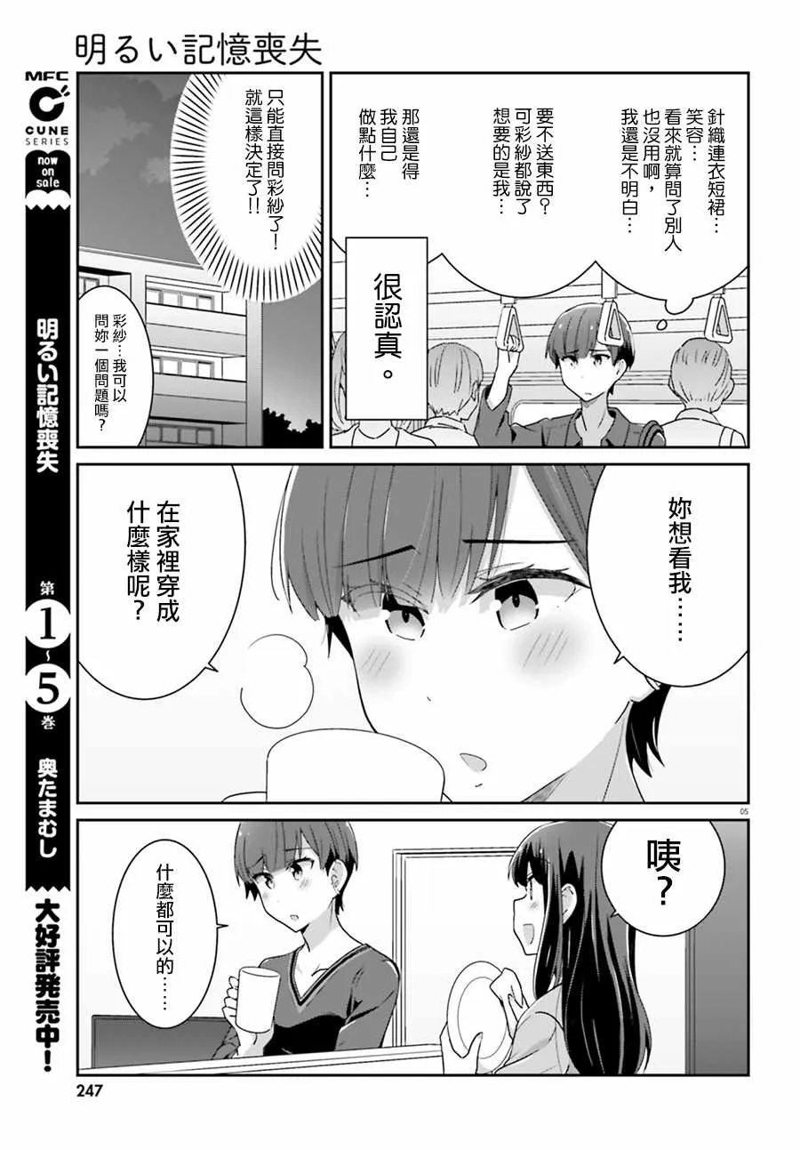 第59话 第5页