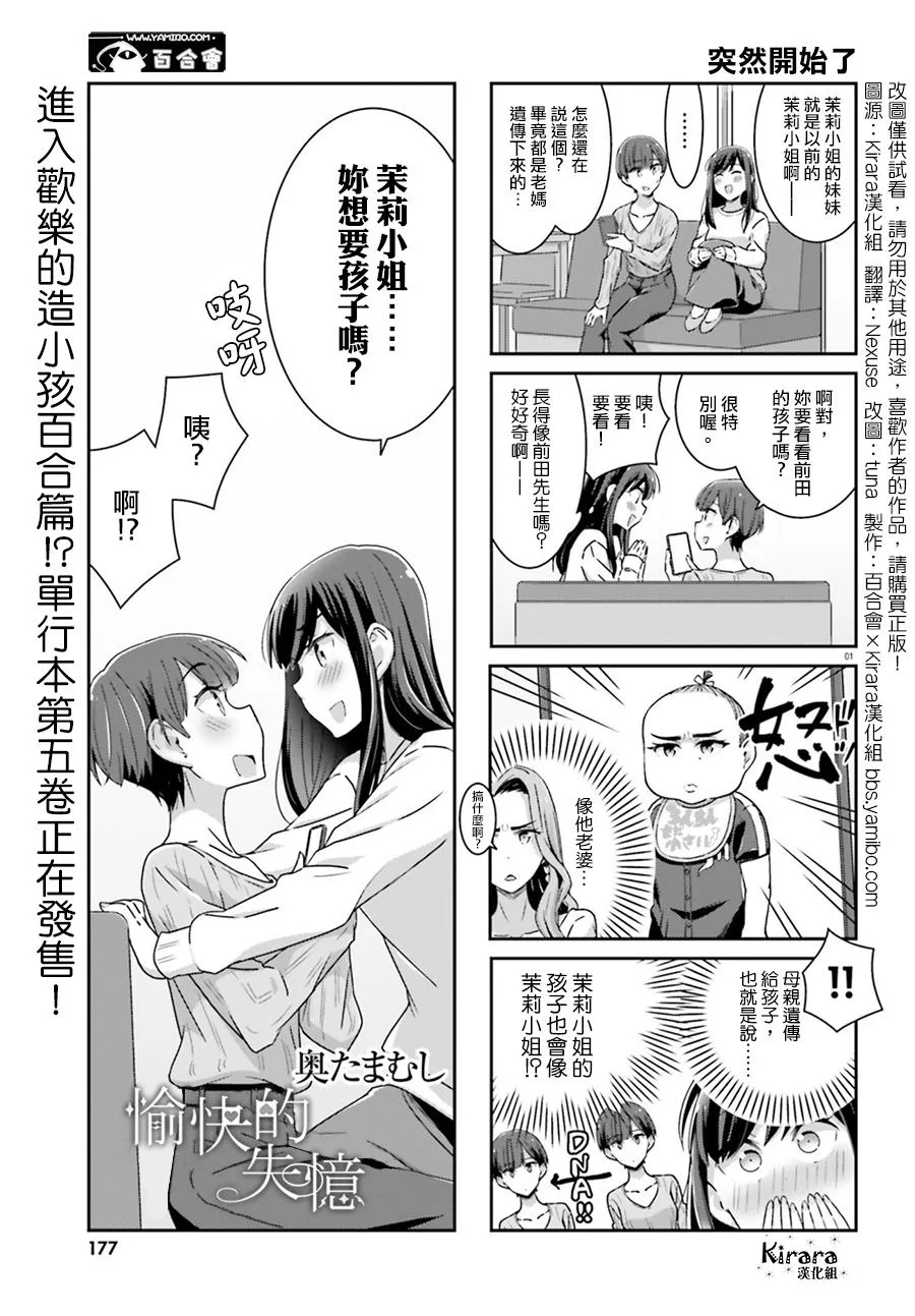 第58话 第1页