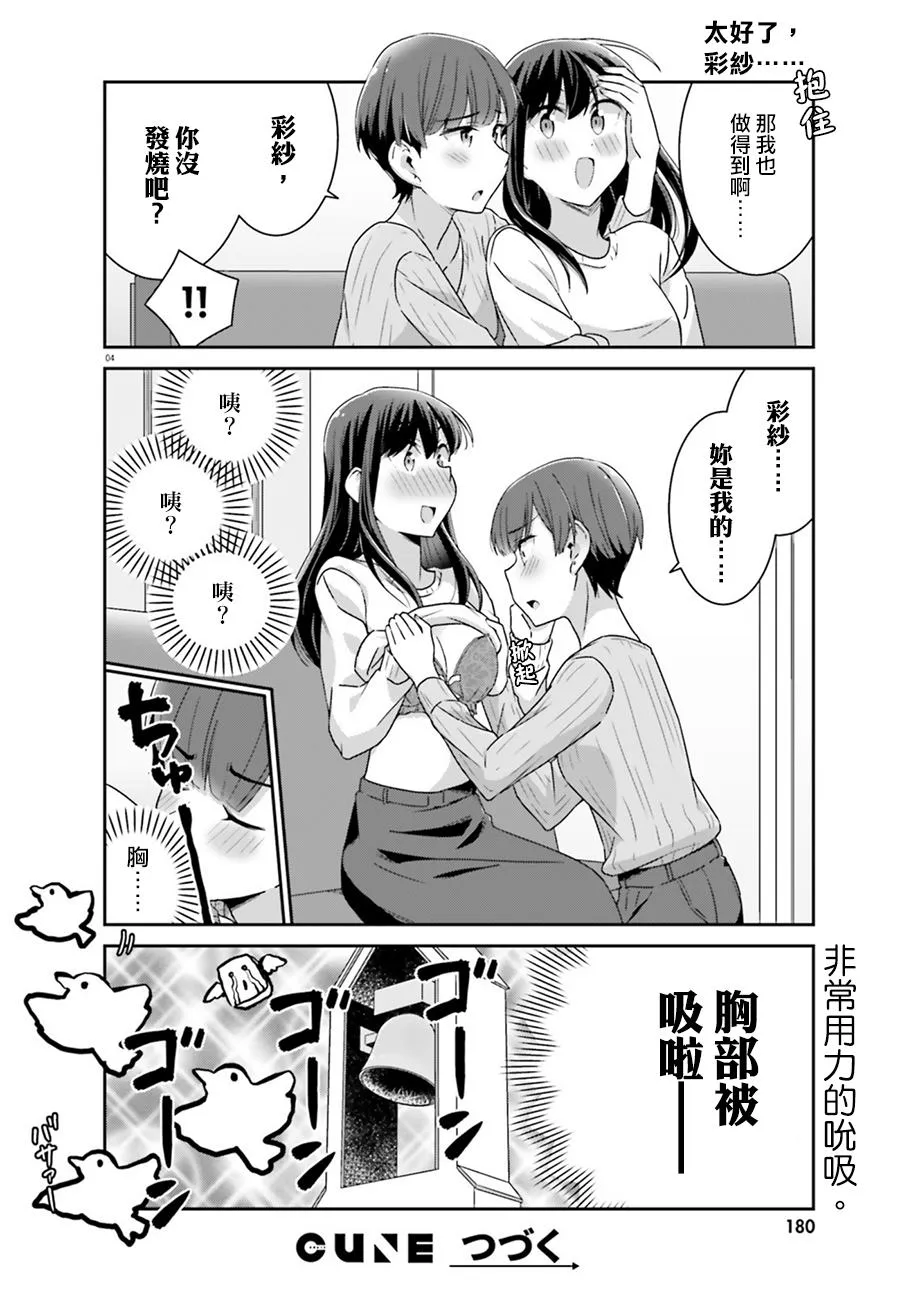 第58话 第4页