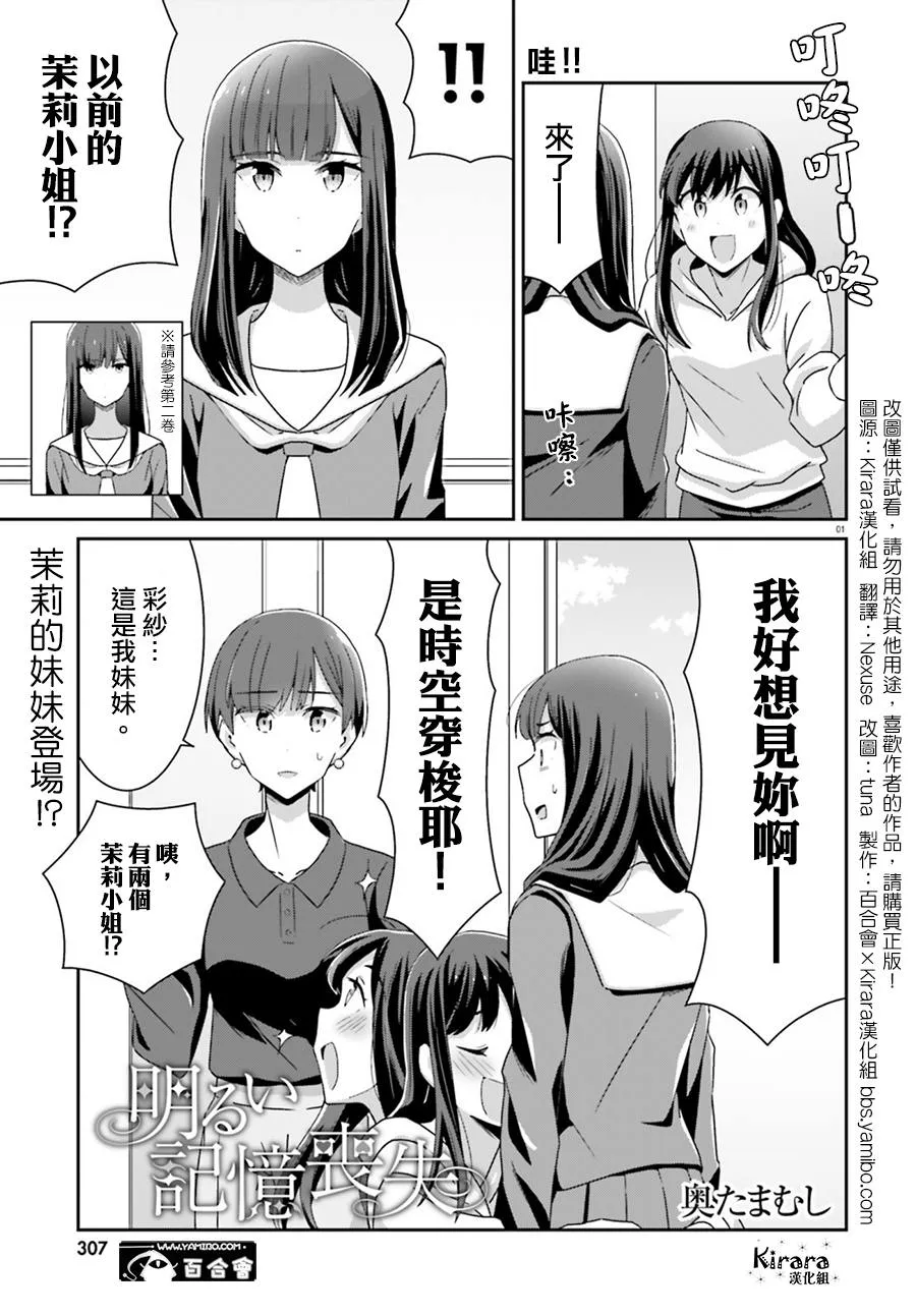 第57话 第1页
