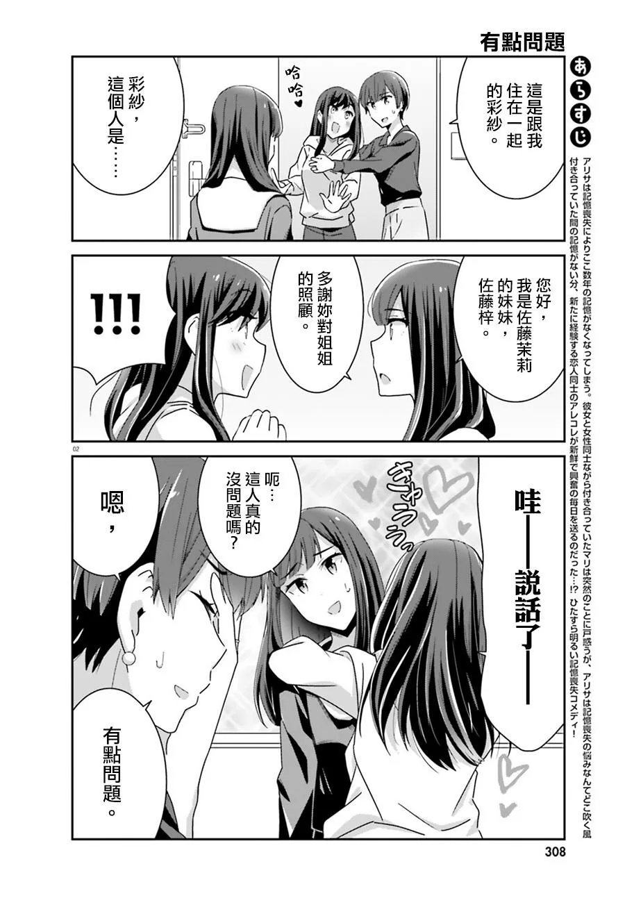 第57话 第2页