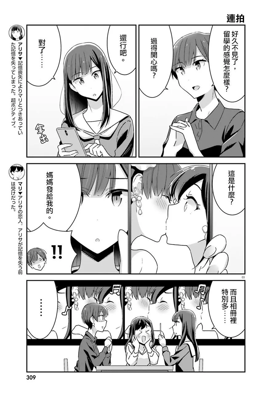 第57话 第3页