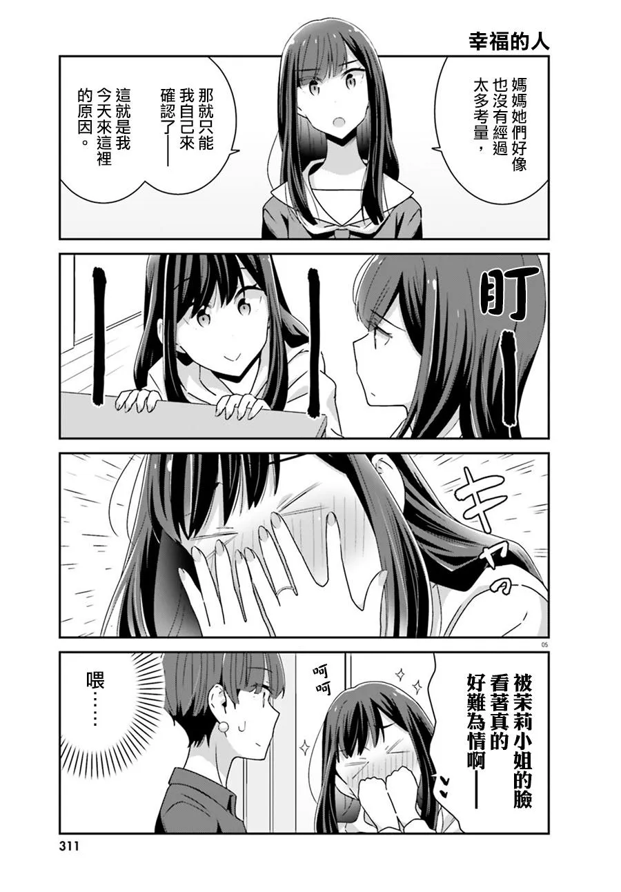 第57话 第5页