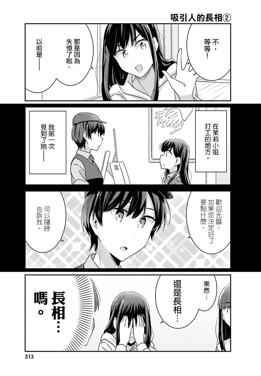 第57话 第7页
