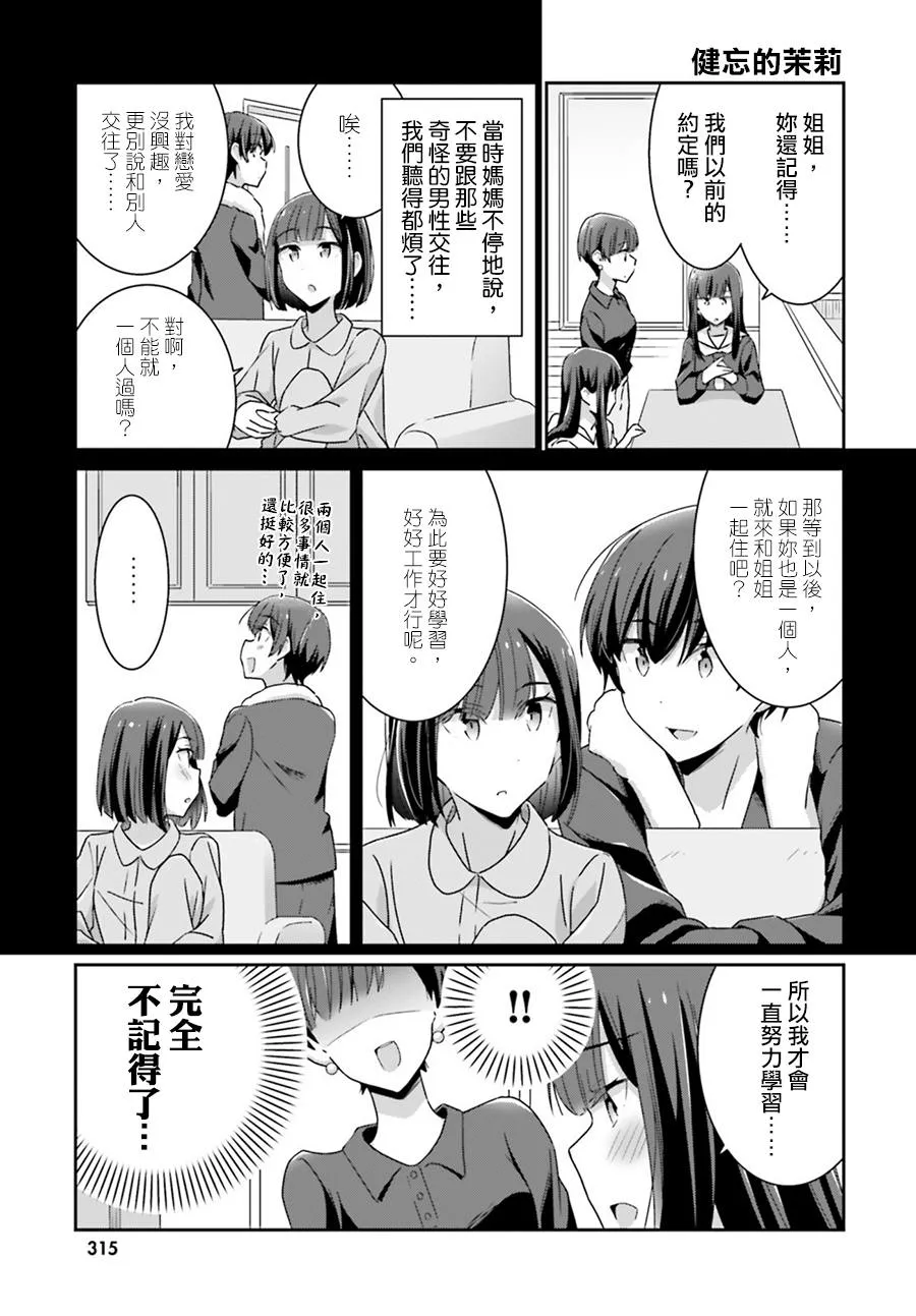 第57话 第9页