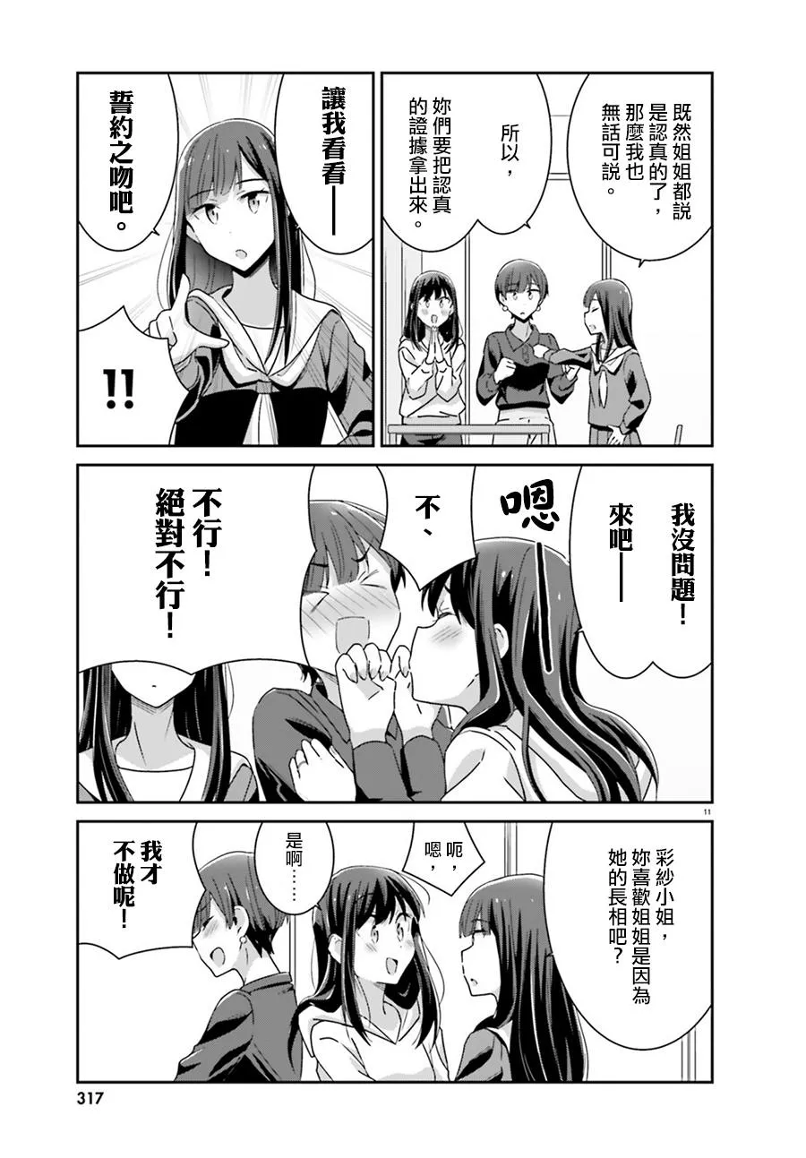 第57话 第11页